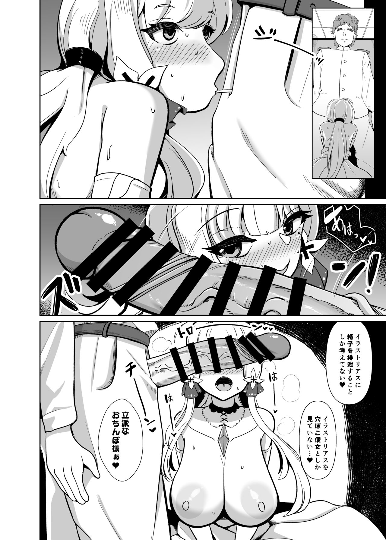 Nan demo page 5 full