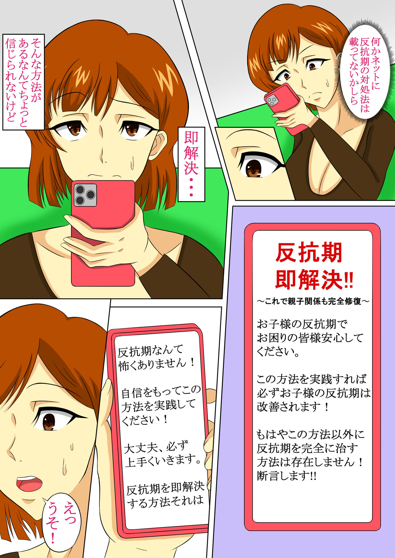 Hankouki no Naoshikata page 4 full