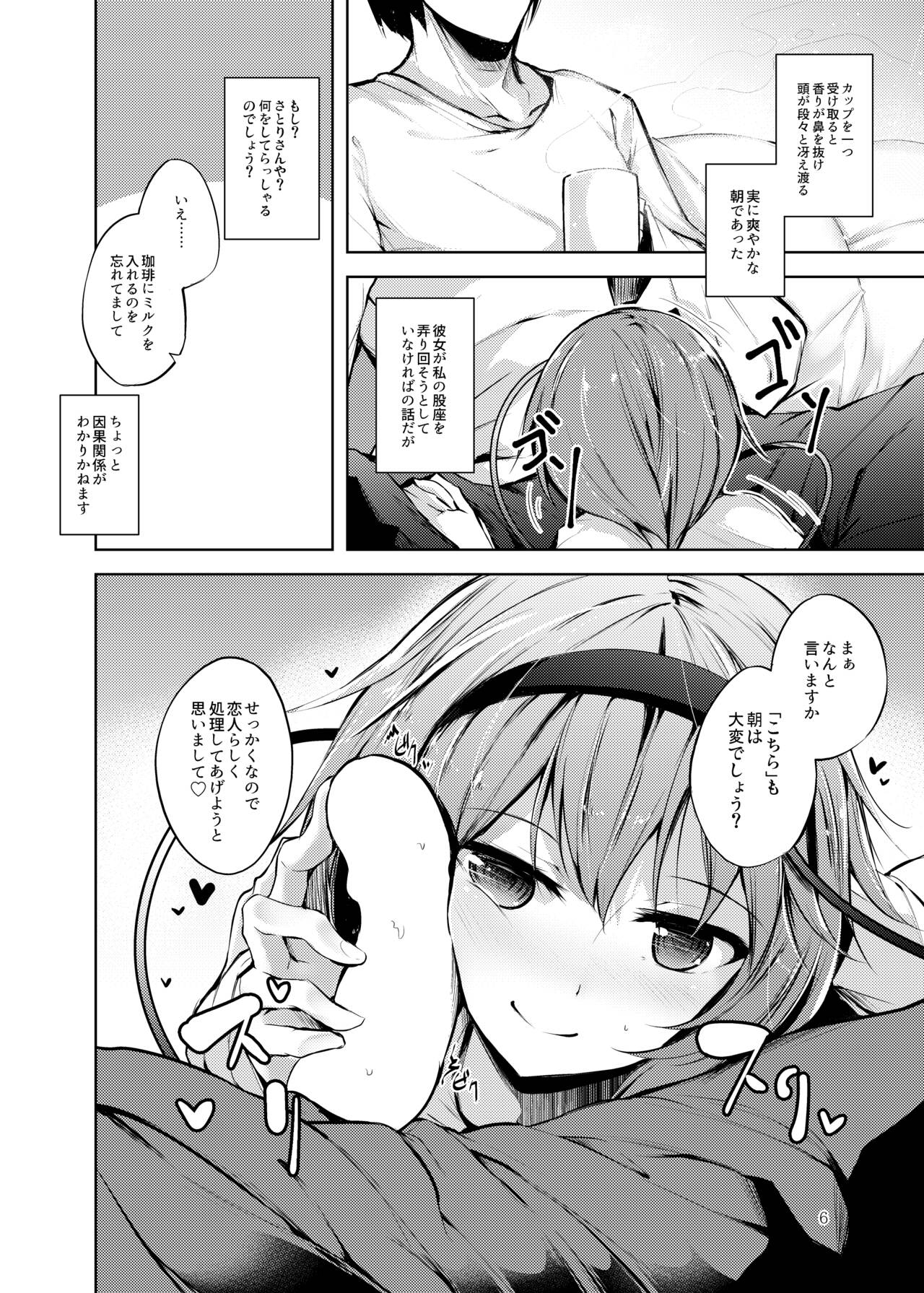 Jitengoku page 7 full