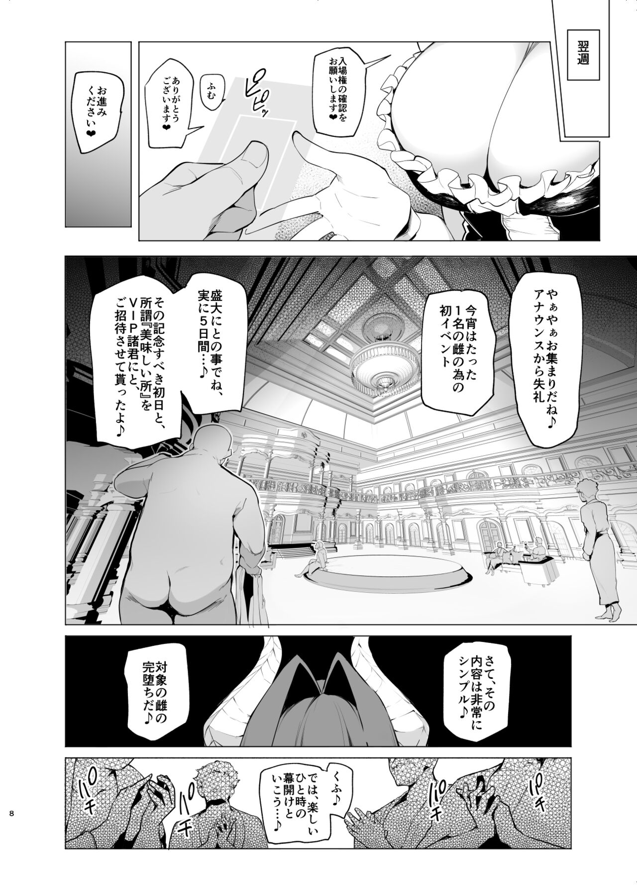 Mesu Gacha III Preview Ban page 7 full