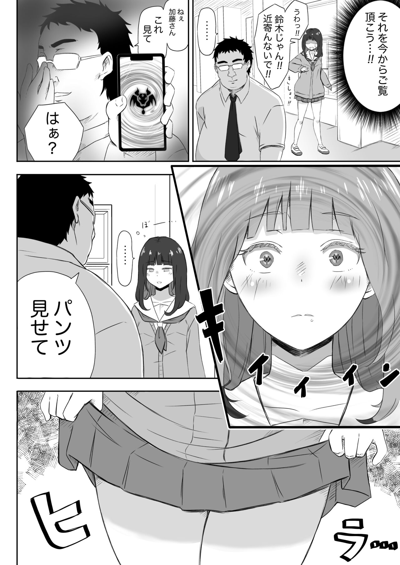 Ayatsuri Roshutsu Vol.1 ~Yua-chan to Genkai Toppa Shuuchi Roshutsu Date Hen~ page 3 full