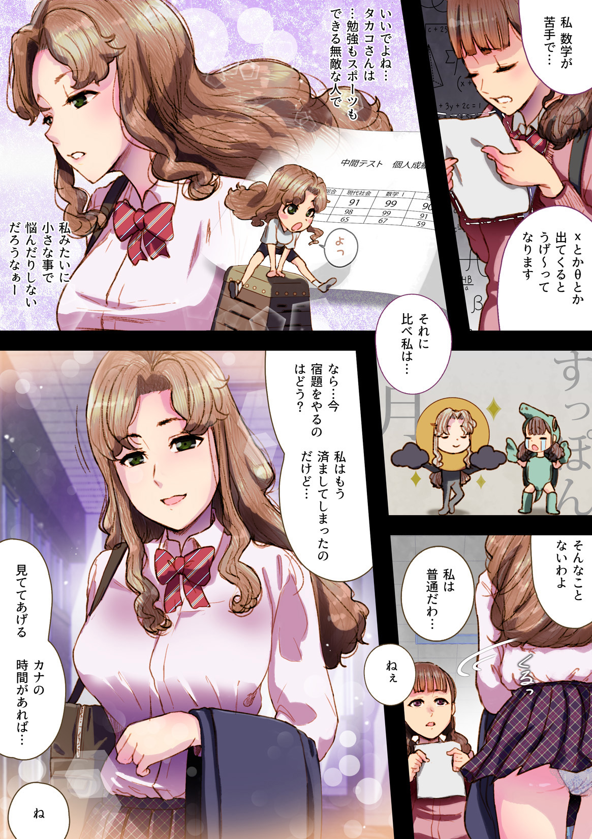 Futa x Yuri ～While The Curtains Whisper～ page 5 full