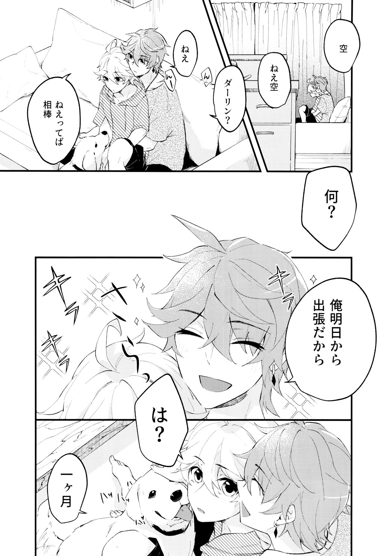 Live Camera page 2 full