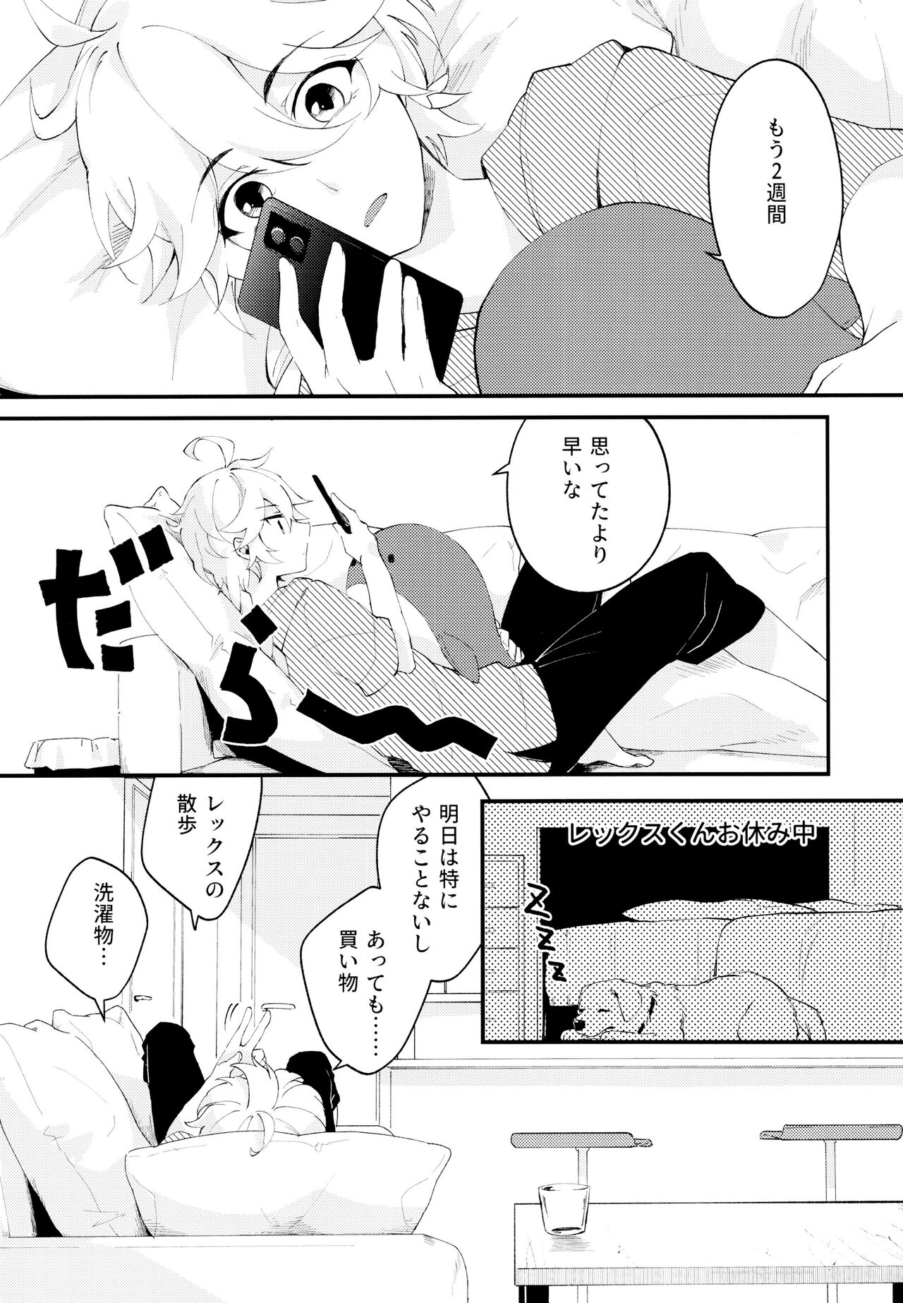 Live Camera page 8 full