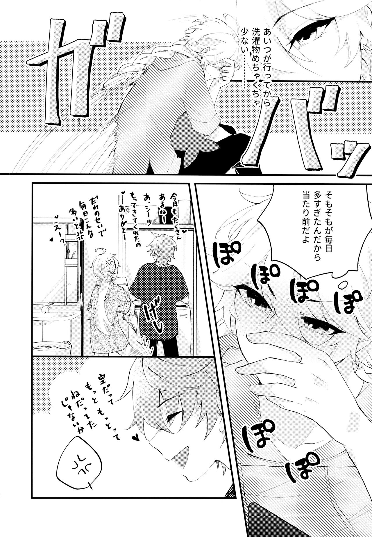 Live Camera page 9 full