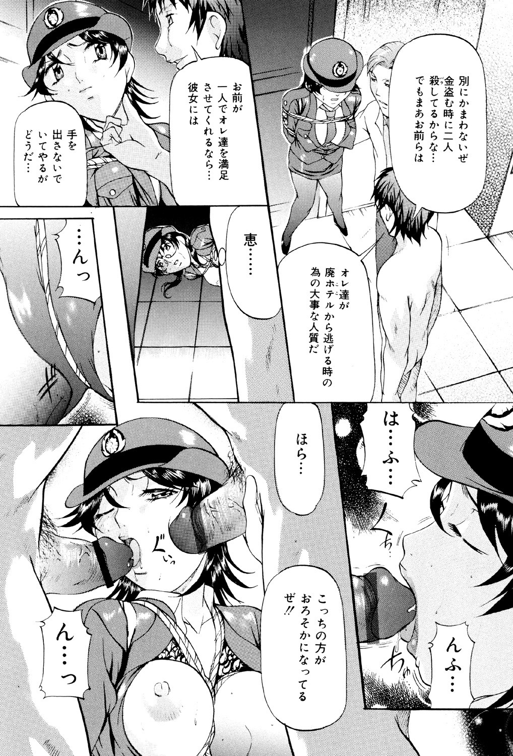 Kedamono Gokko - Beast play page 7 full