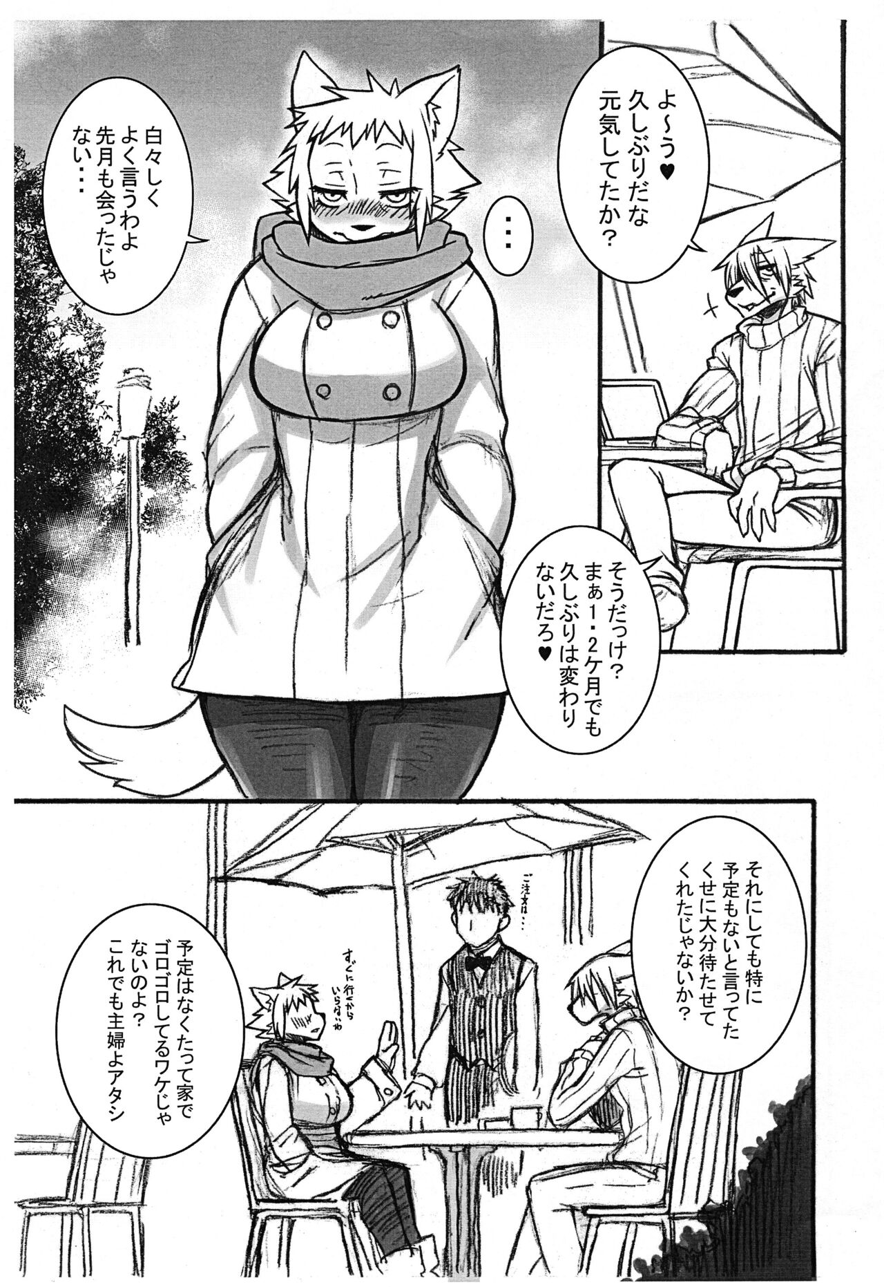 Kemonojima page 3 full