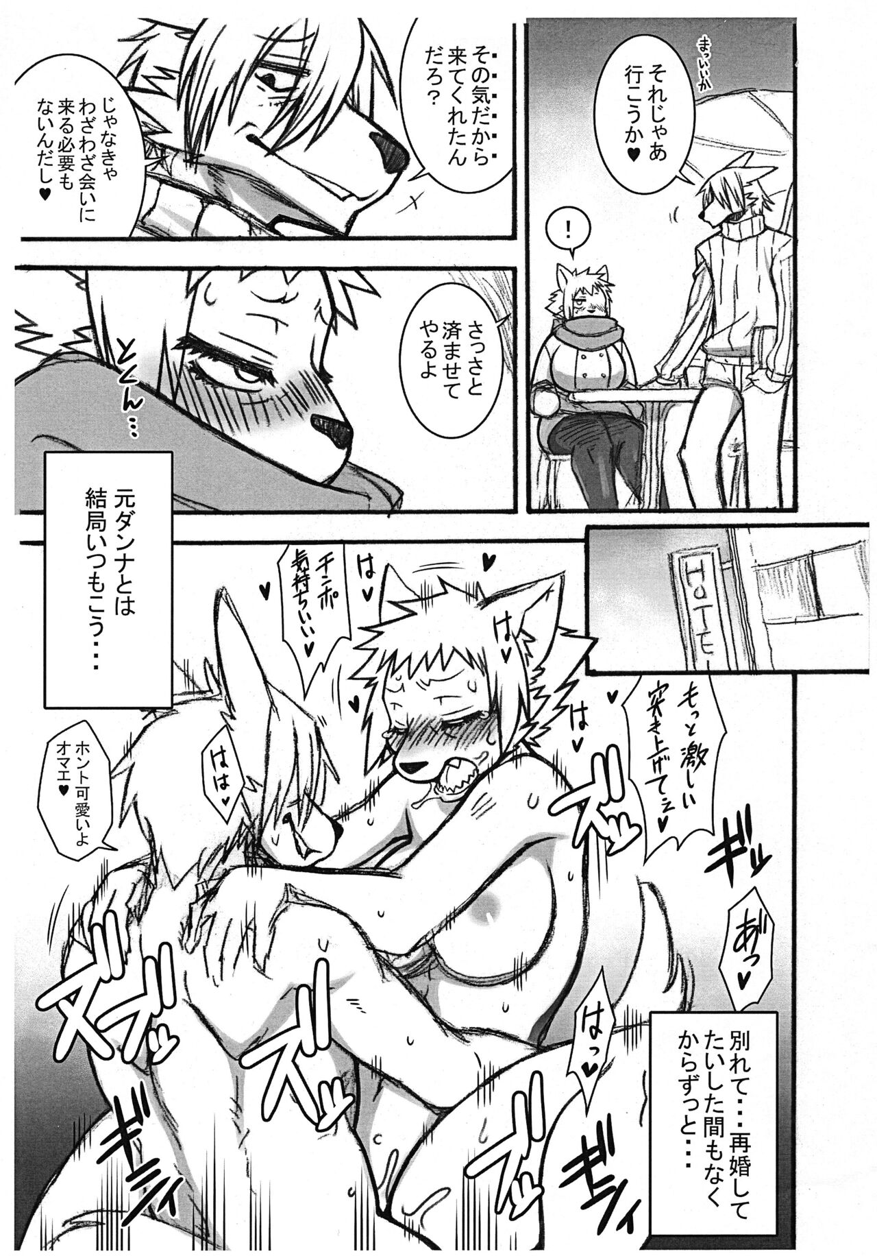 Kemonojima page 5 full