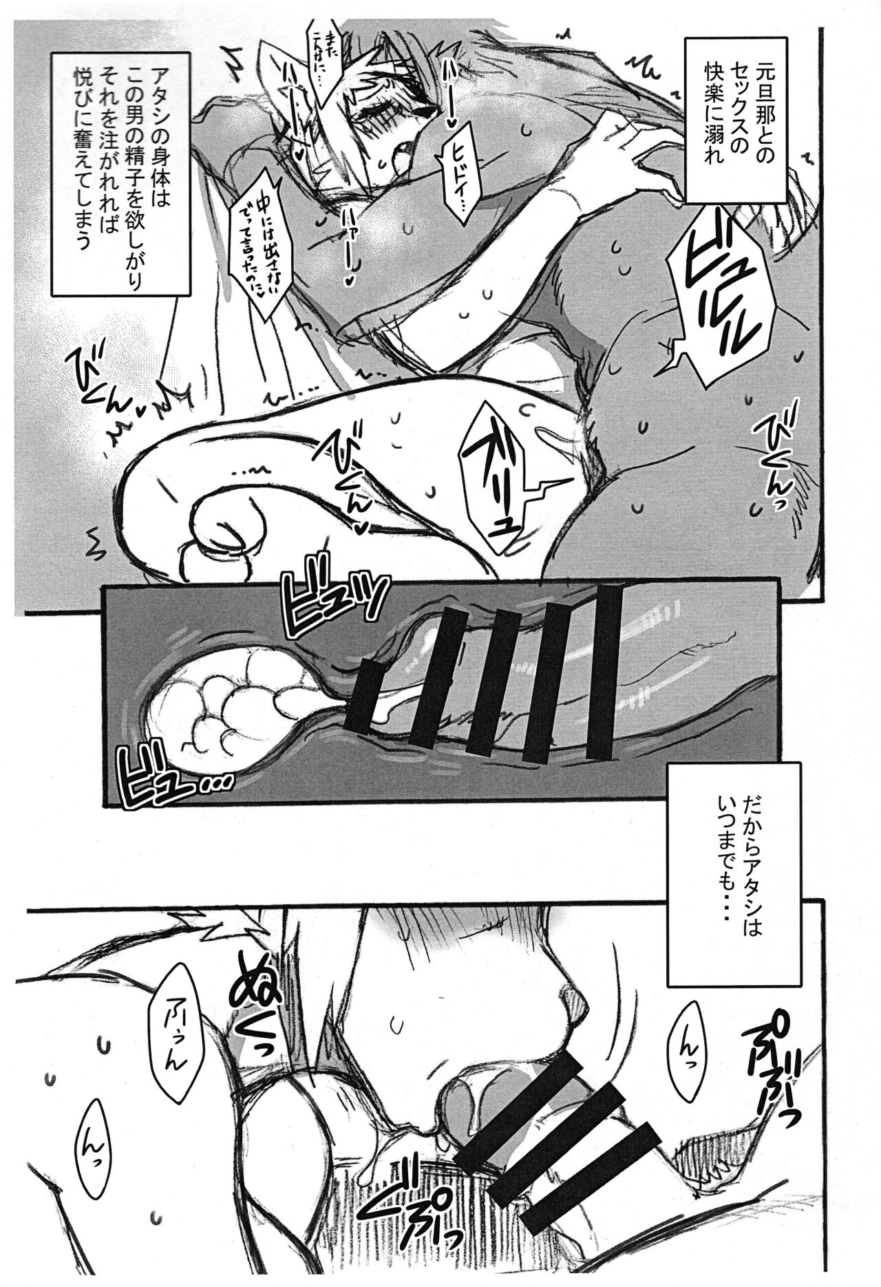 Kemonojima page 7 full