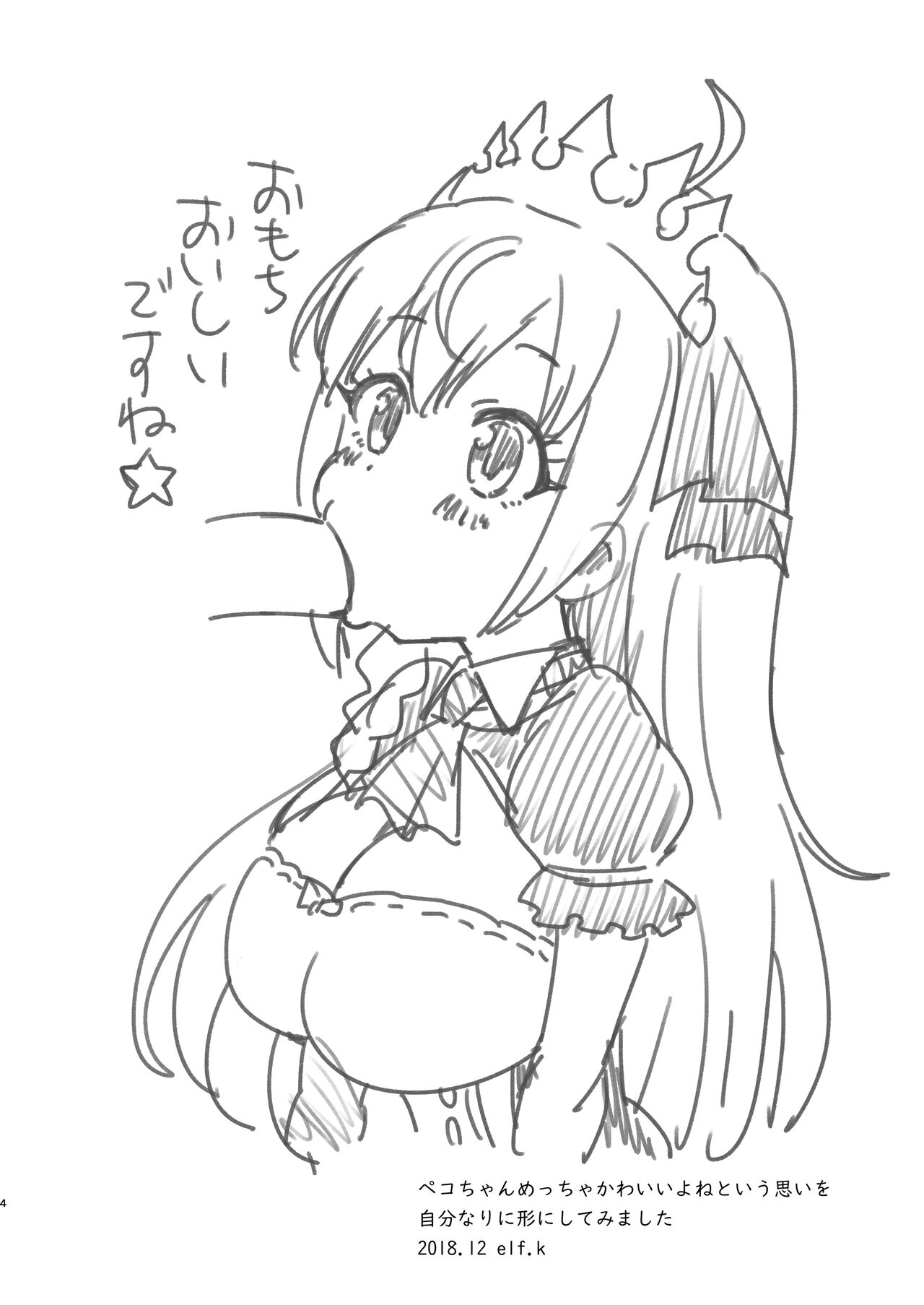 Peco-chan Meccha Kawaii yo ne page 3 full