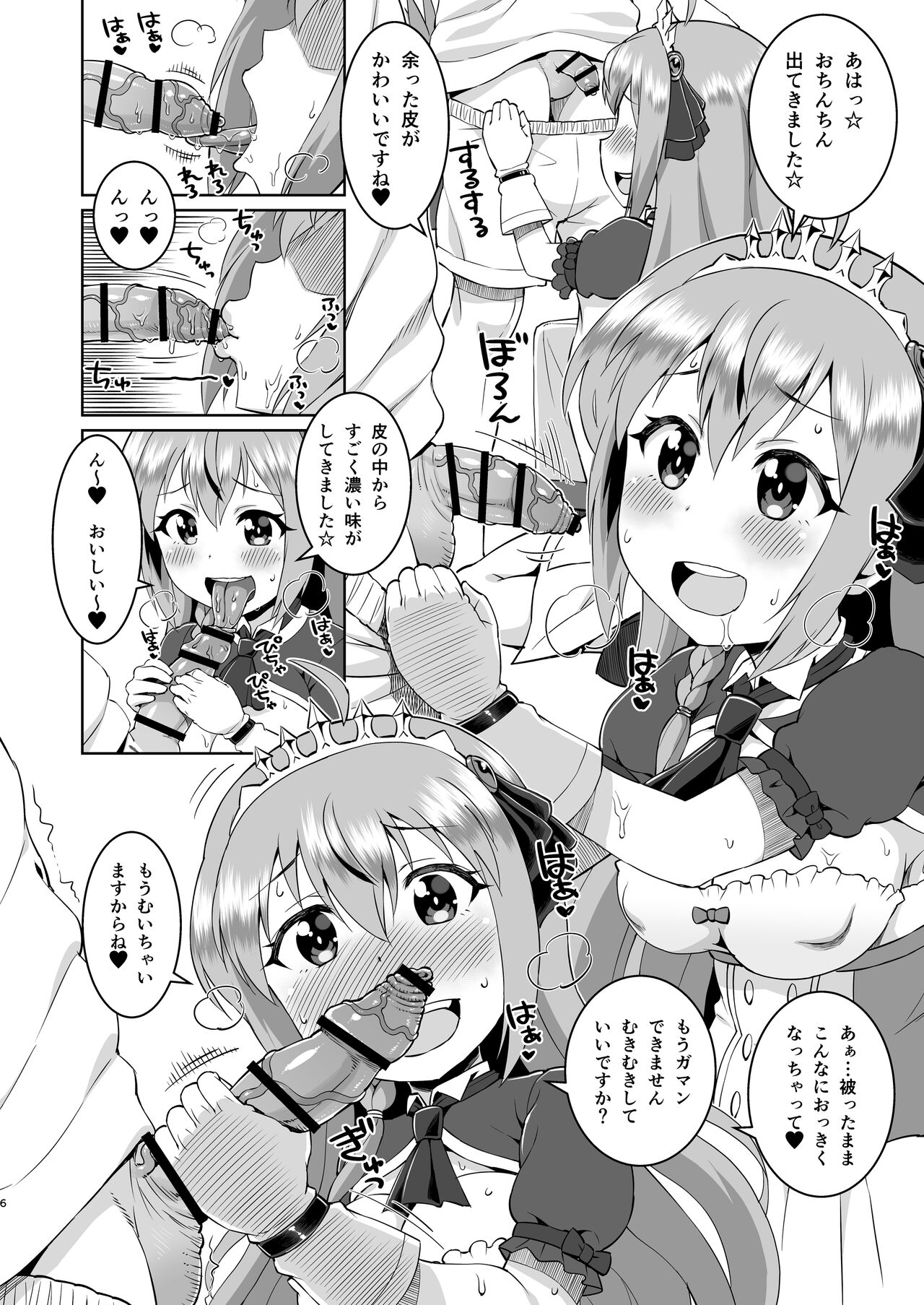 Peco-chan Meccha Kawaii yo ne page 5 full