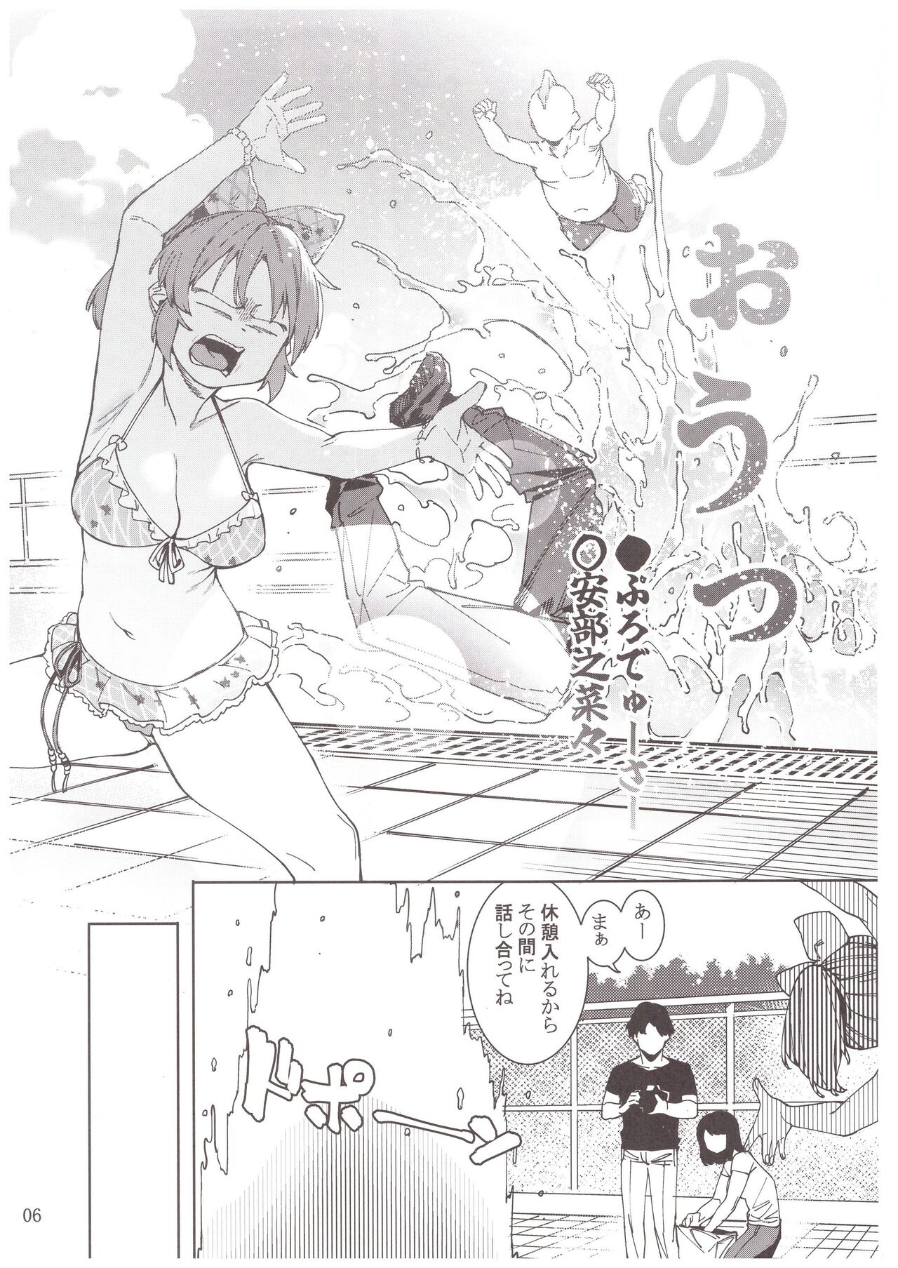 Tabegoro Bunny 3 page 5 full