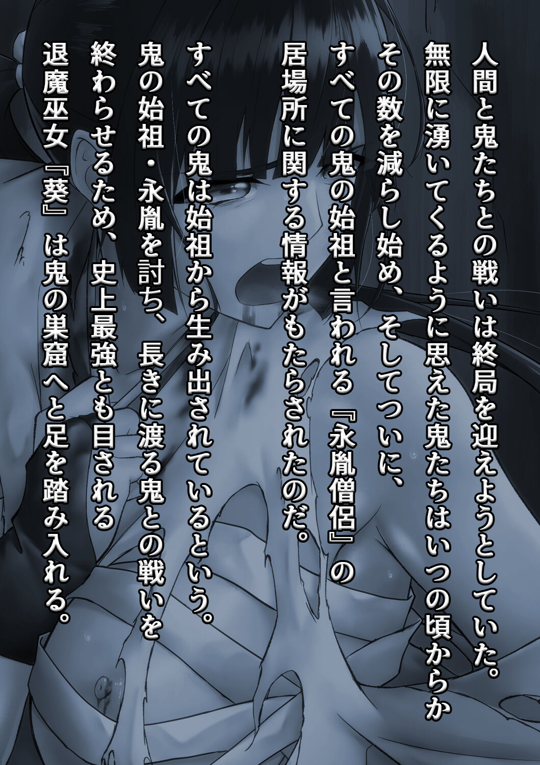 Miko Oni Kan page 3 full