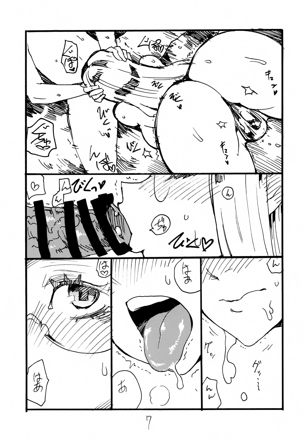 Rider-san Pon page 6 full
