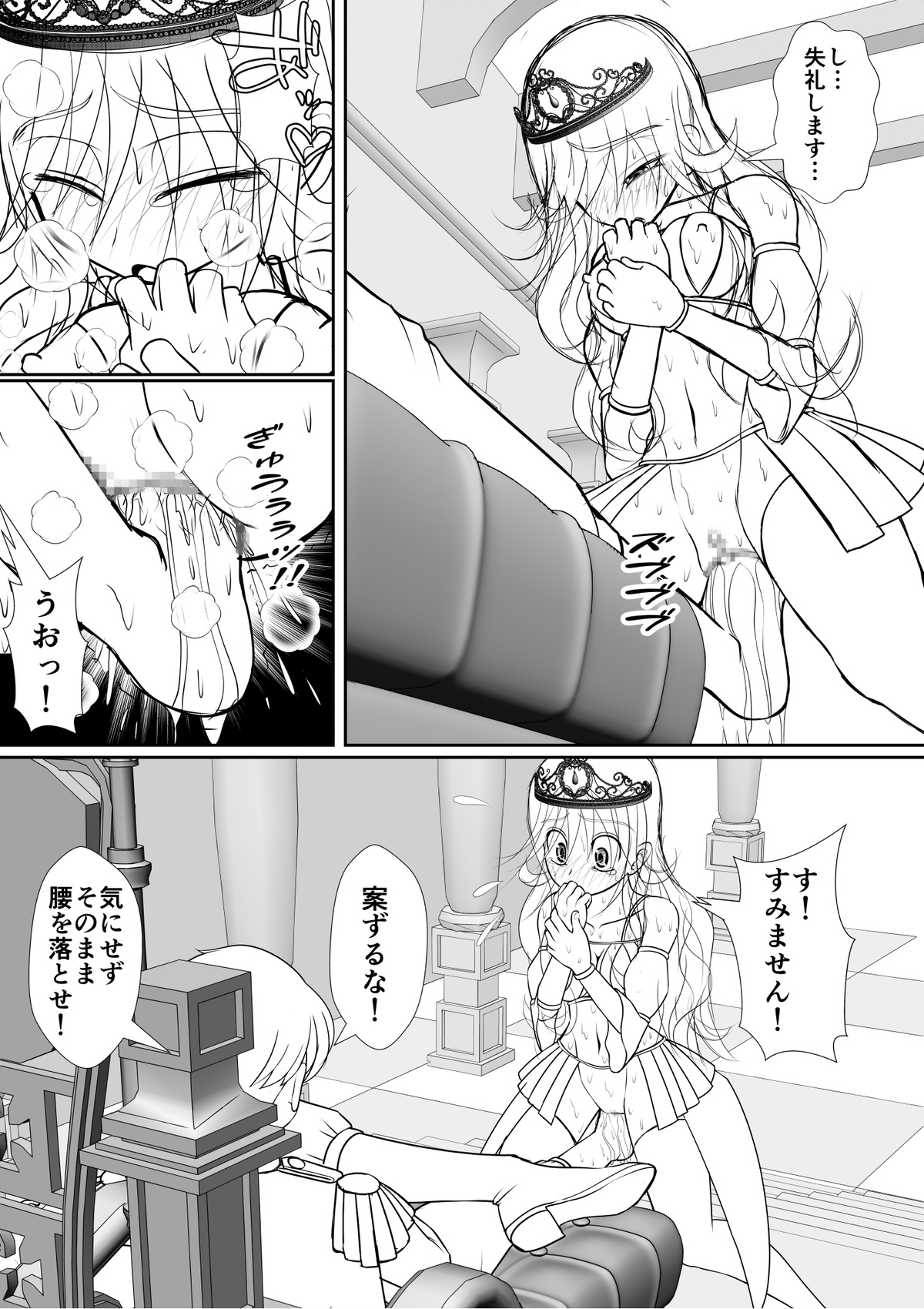 Yoi kono Meisaku Douwa "Manderella" page 10 full