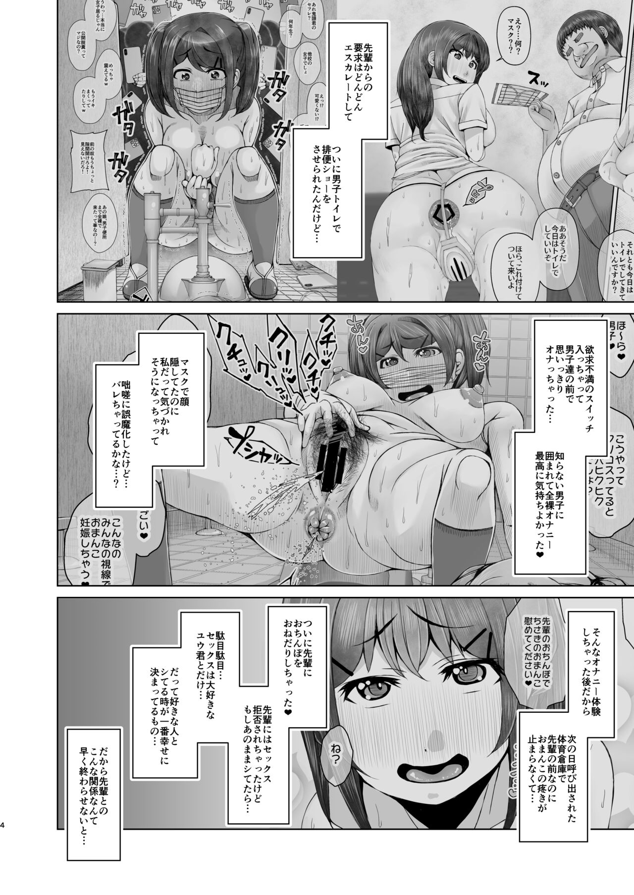 Ashita mata taiiku soko de 3 -Ima kara Oji-san to Kentsuana Sex Shimasu- page 4 full