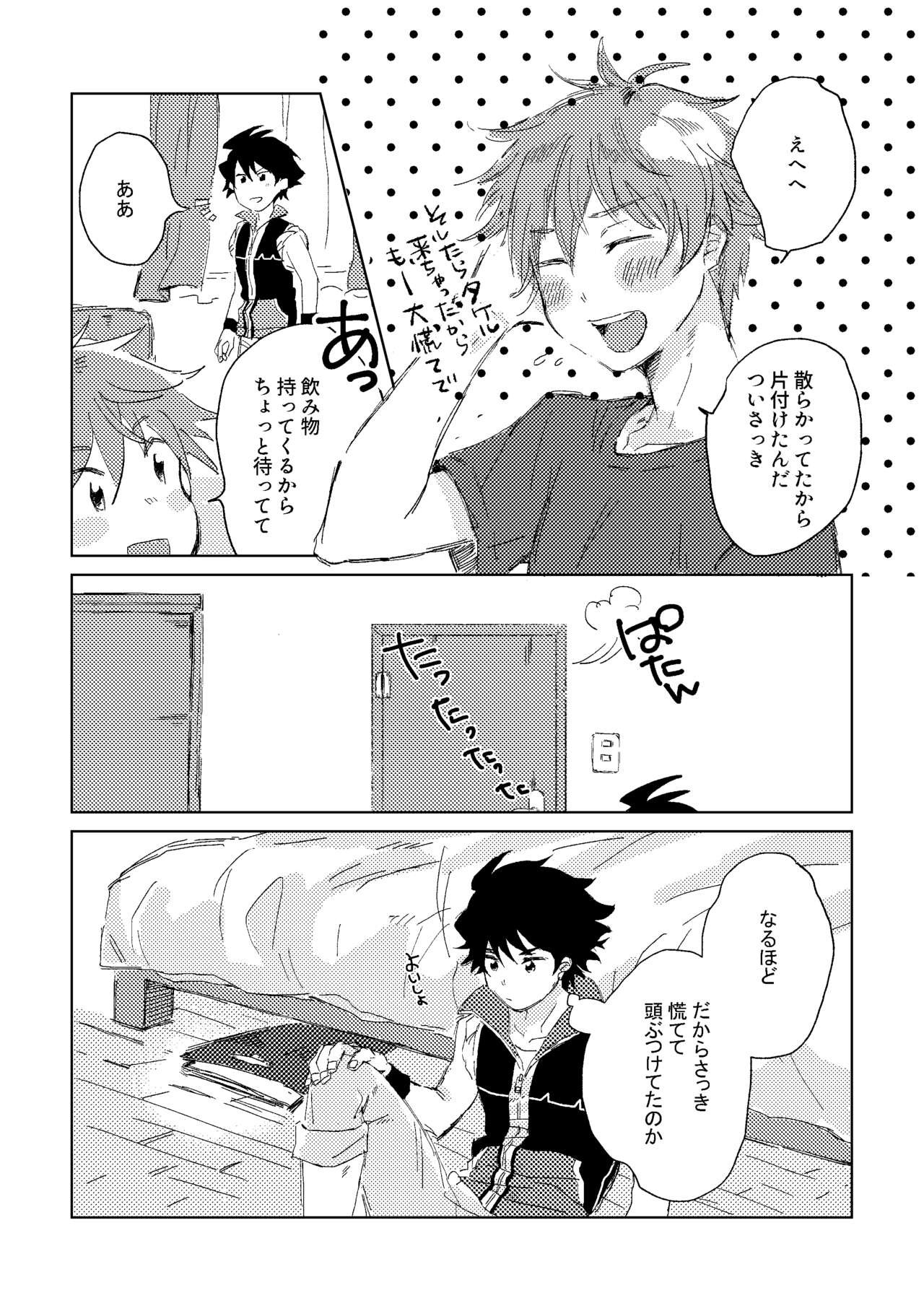 Oretachi Benkyouchuu!! page 10 full