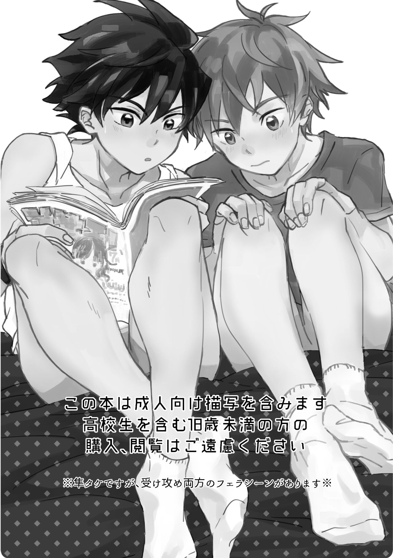 Oretachi Benkyouchuu!! page 2 full