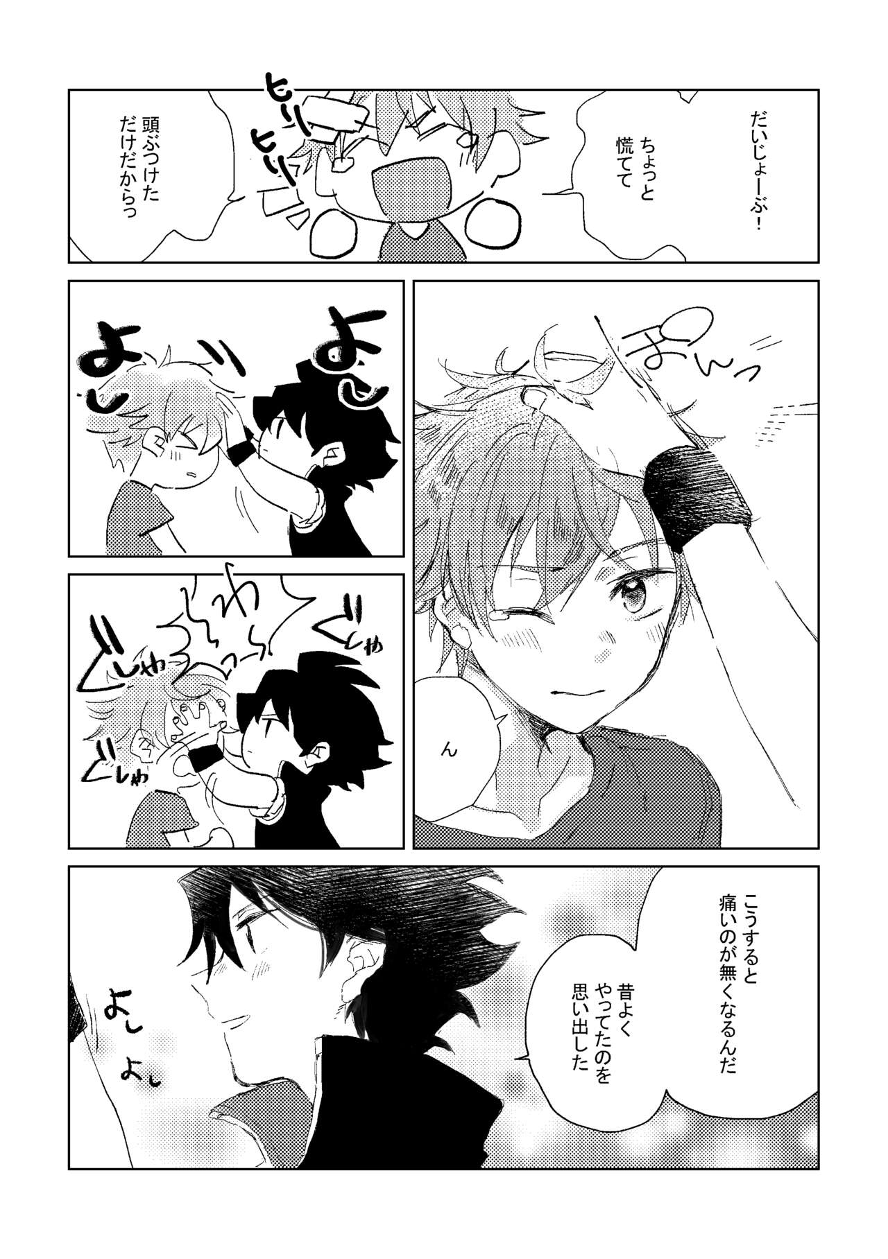 Oretachi Benkyouchuu!! page 4 full