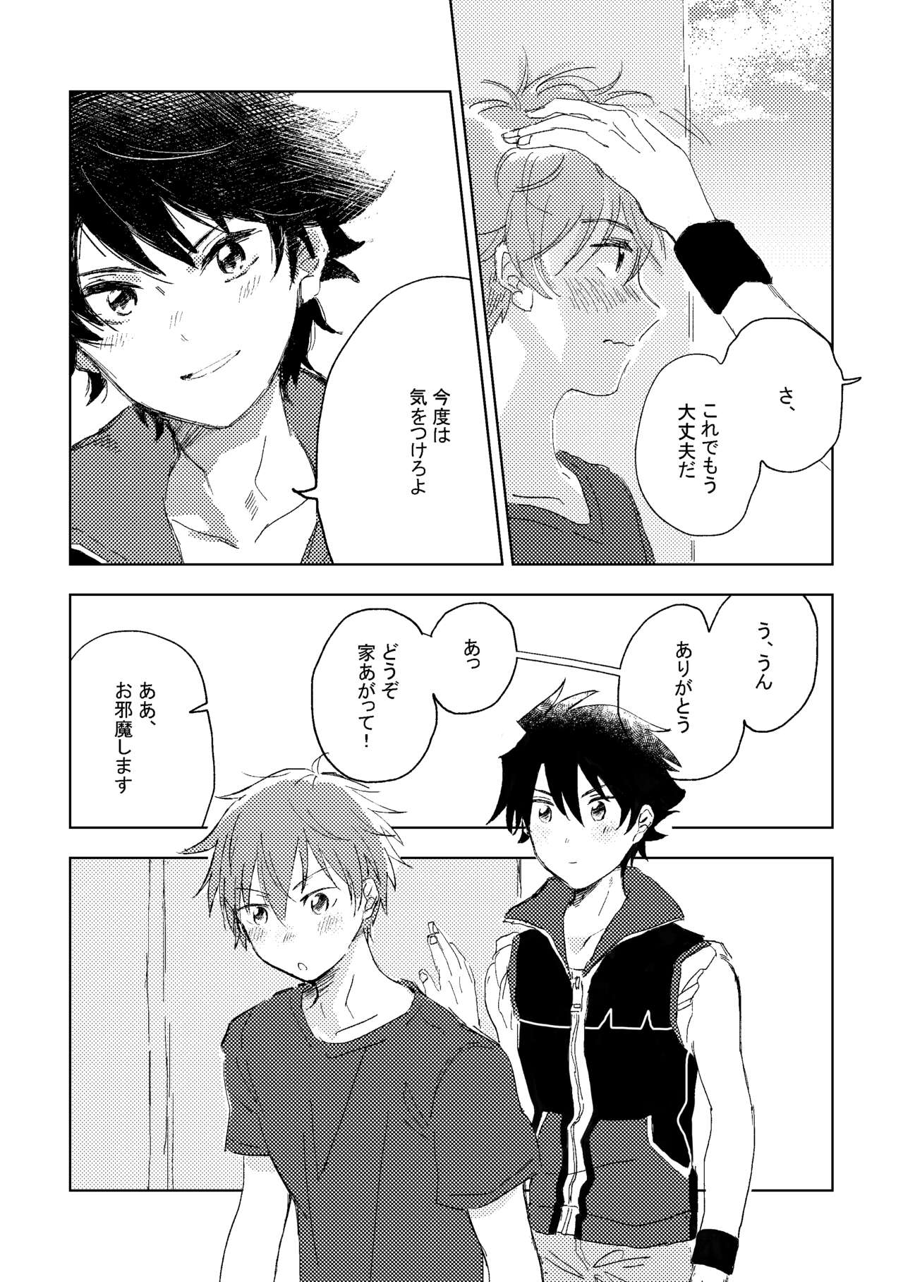 Oretachi Benkyouchuu!! page 5 full