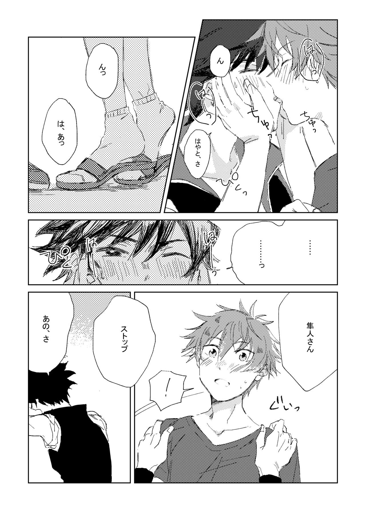 Oretachi Benkyouchuu!! page 7 full