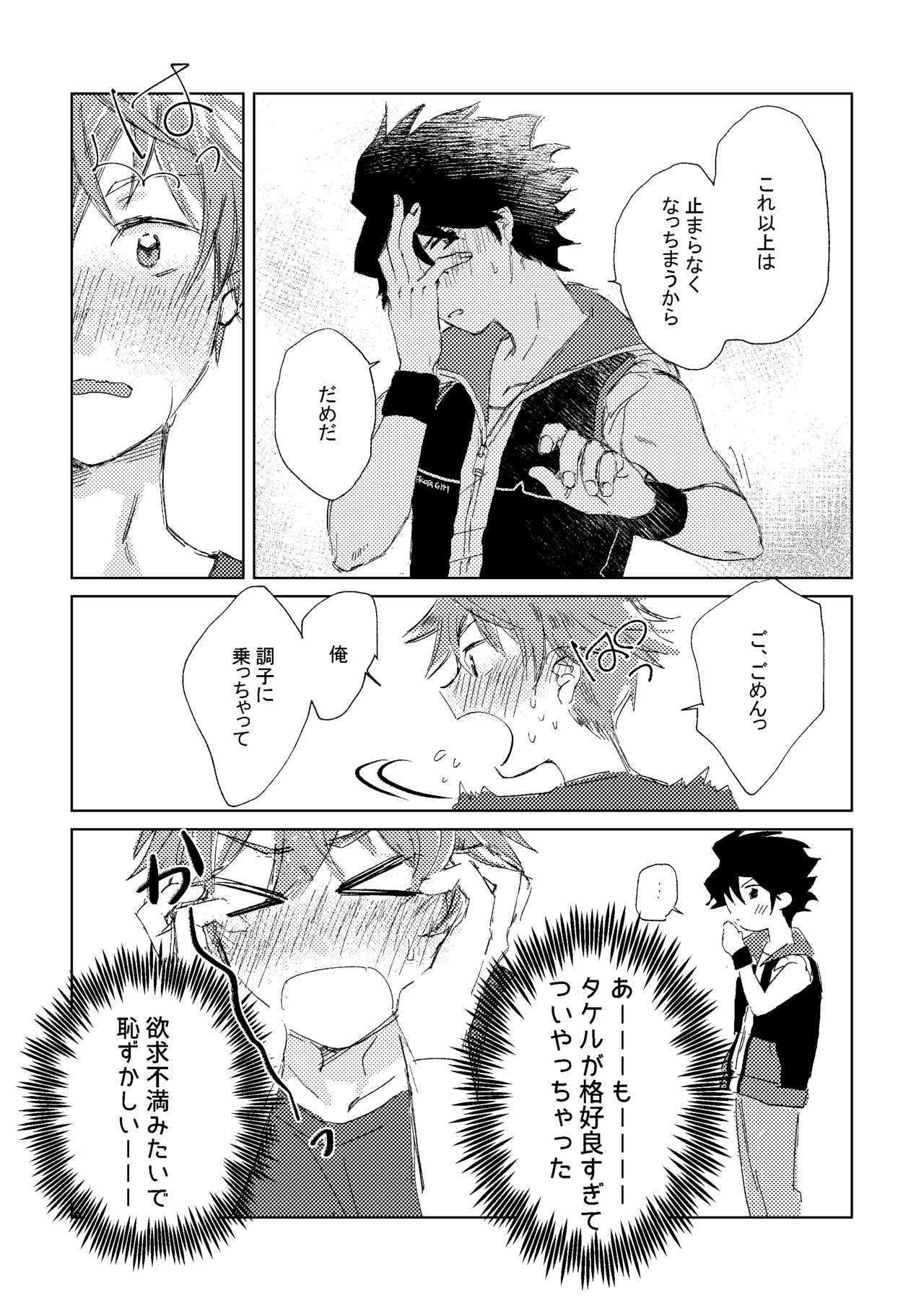 Oretachi Benkyouchuu!! page 8 full