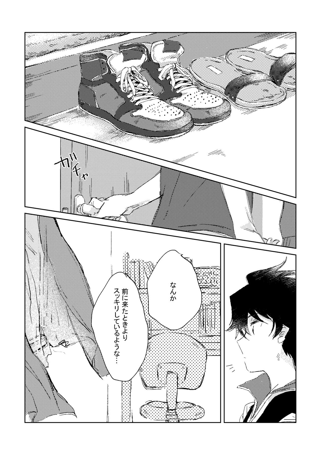 Oretachi Benkyouchuu!! page 9 full