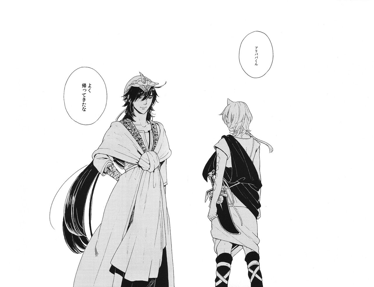 Ore no Sinbad-san ga konnani kawaii wake ga nai page 3 full