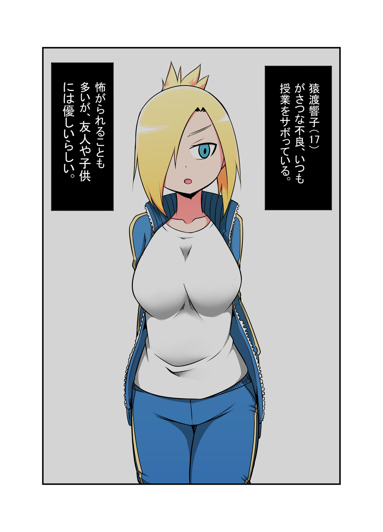 Uchi no Ko Joutai Henka Hon page 4 full