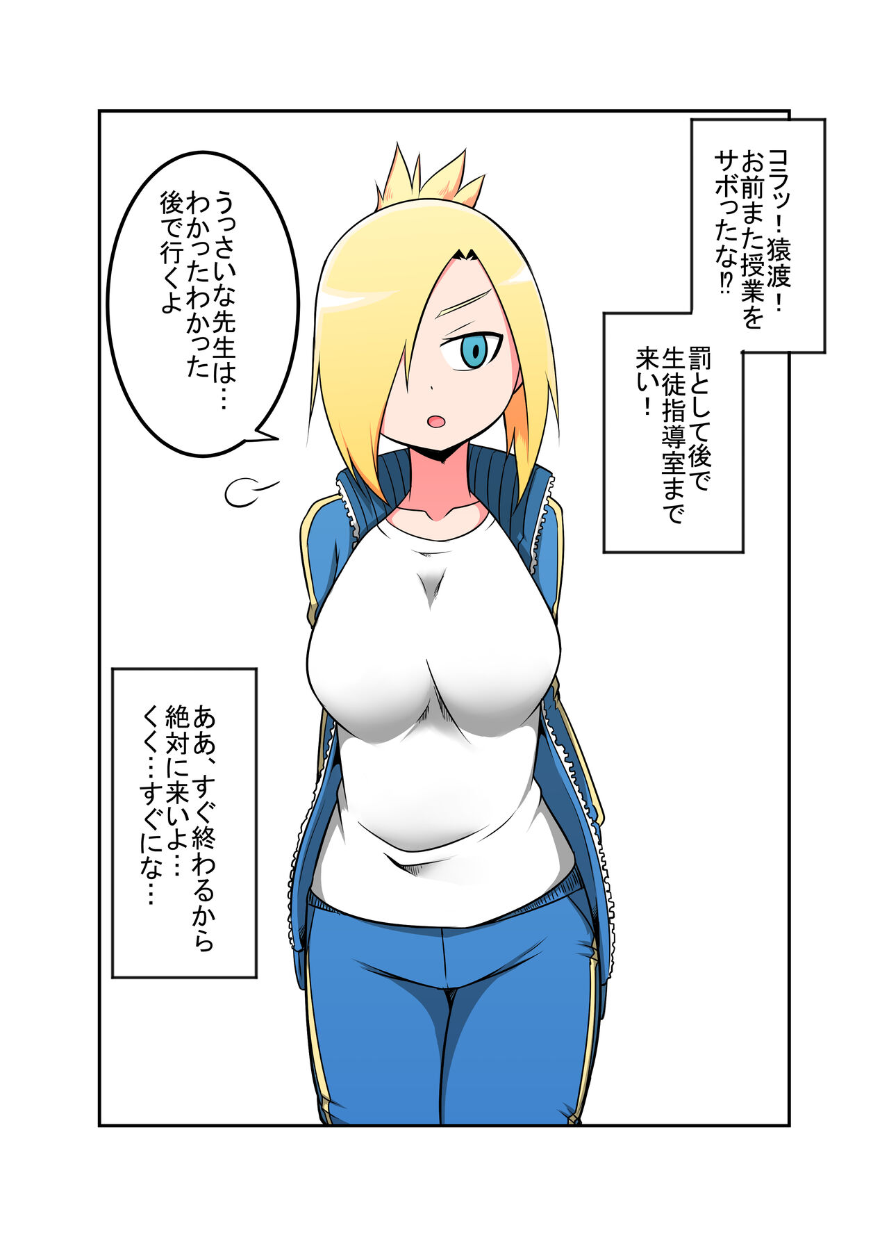 Uchi no Ko Joutai Henka Hon page 5 full