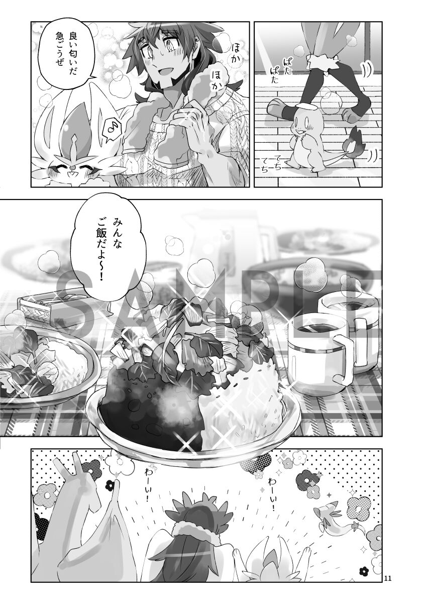 Hanaka no Futari page 10 full