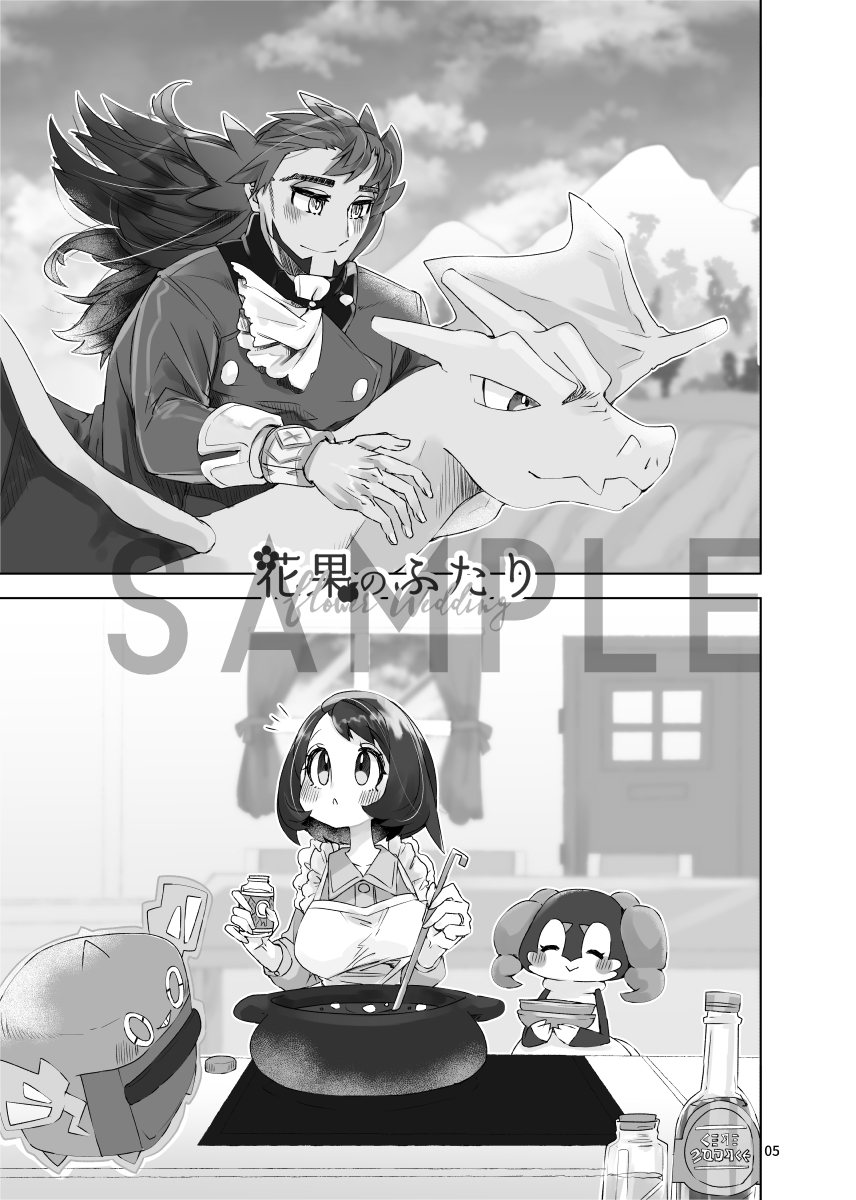 Hanaka no Futari page 4 full