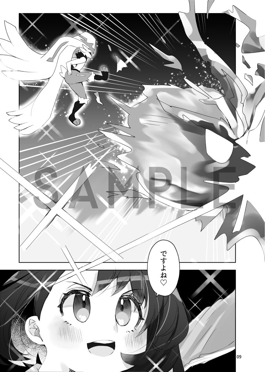 Hanaka no Futari page 8 full