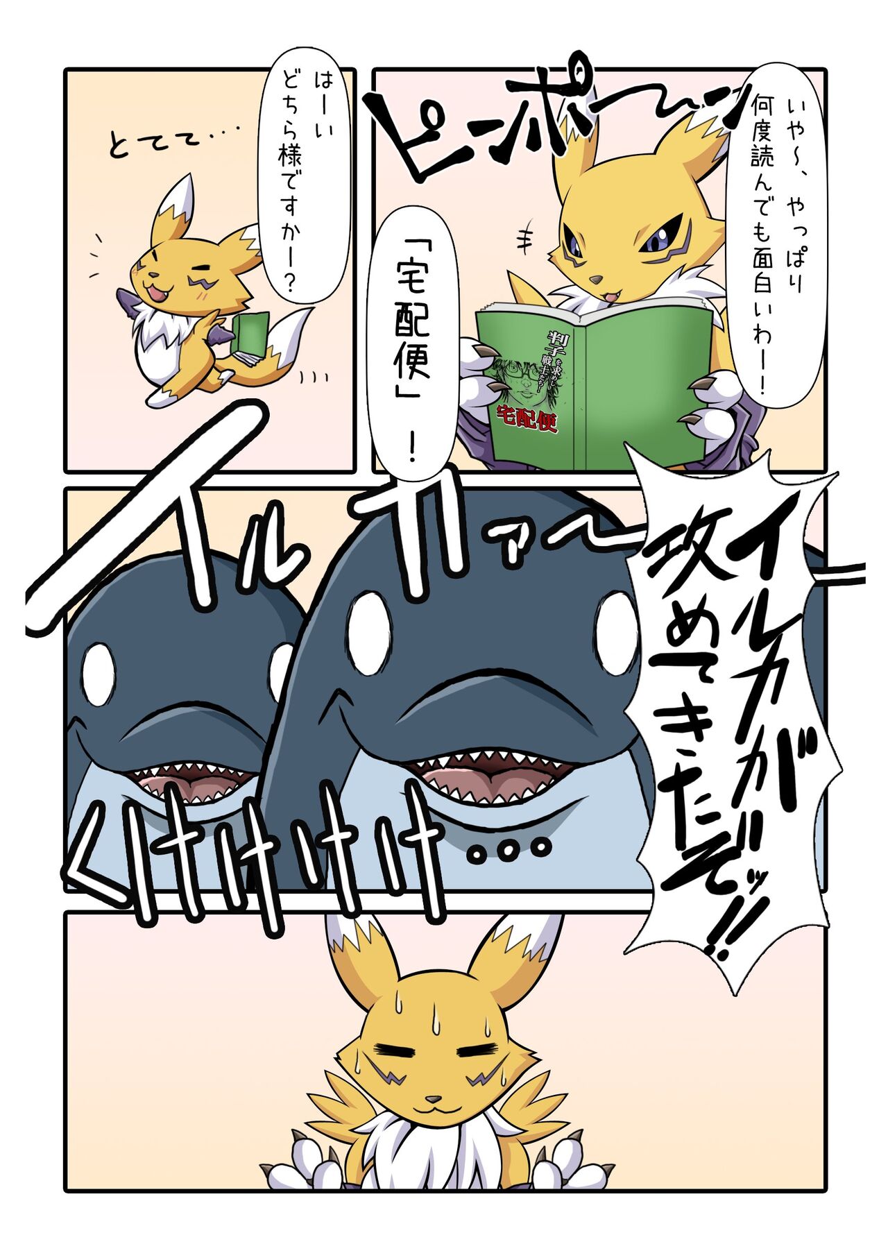 『Mofuya DOLL ♥ FIN』 page 3 full