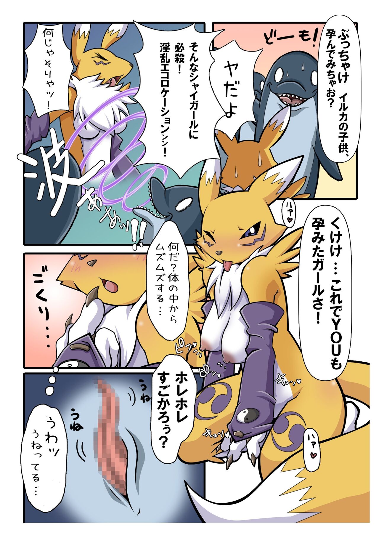 『Mofuya DOLL ♥ FIN』 page 4 full