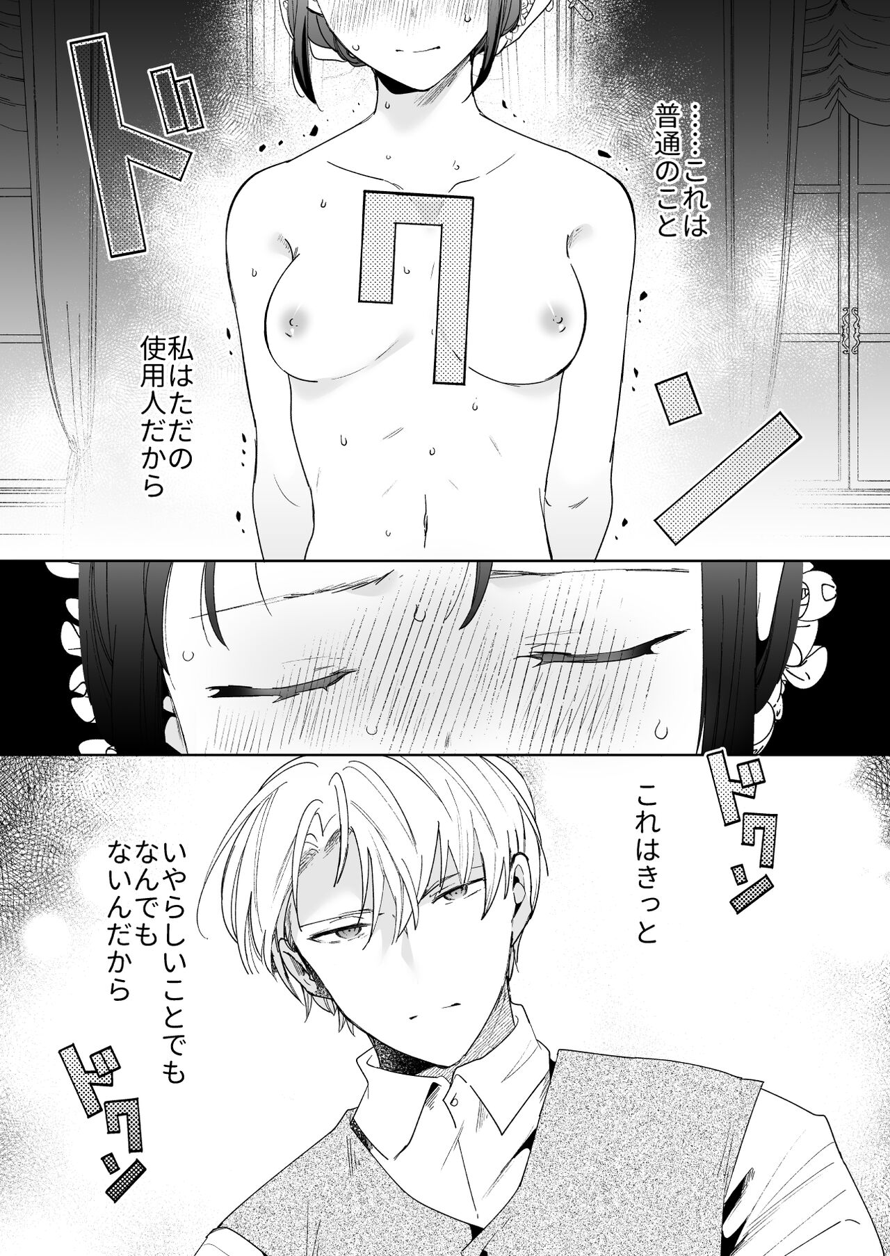 Jiki Koushaku-sama ga Itomagoi o Yurusanai page 5 full