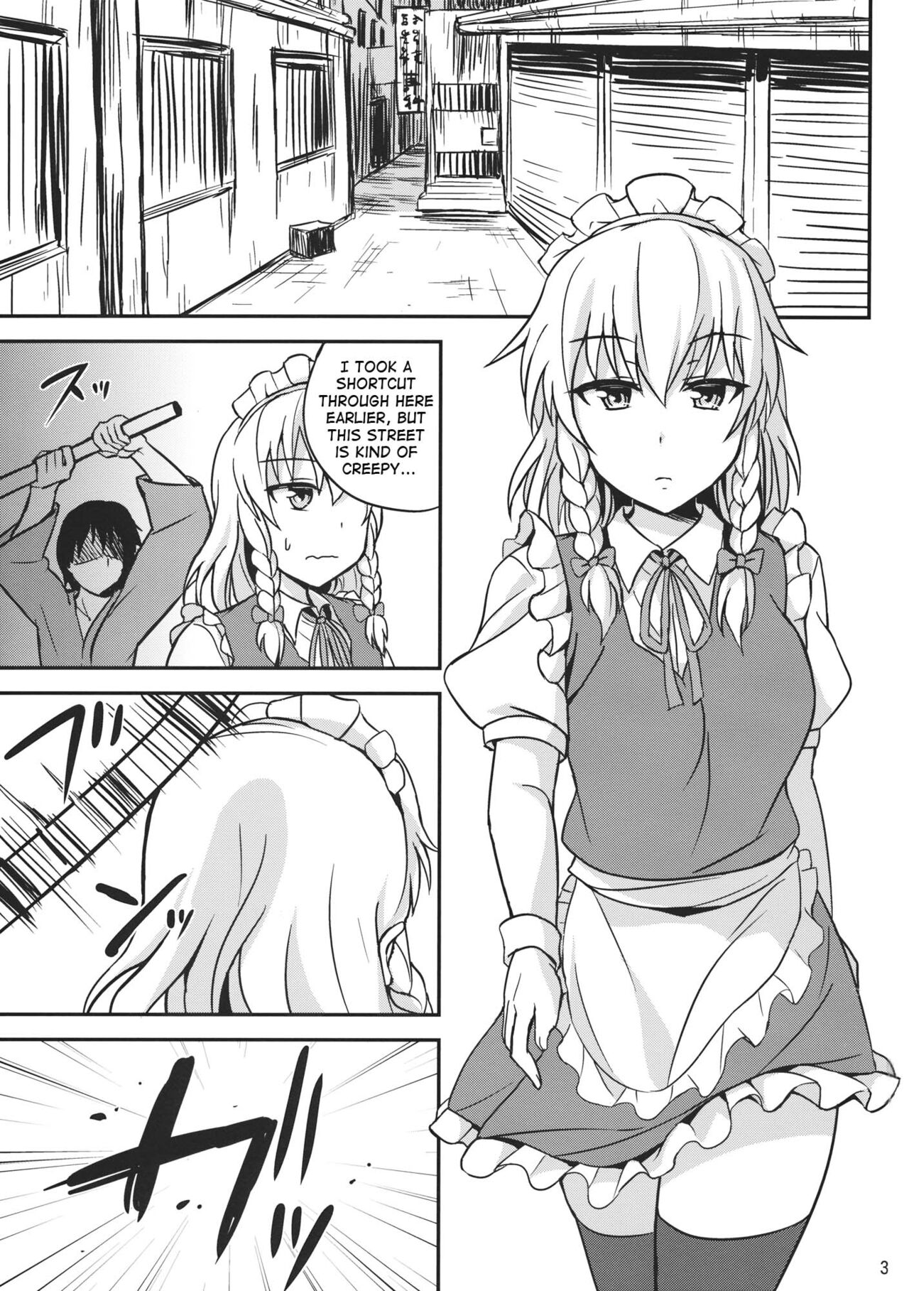 Kabejiri Sakuya-san page 2 full