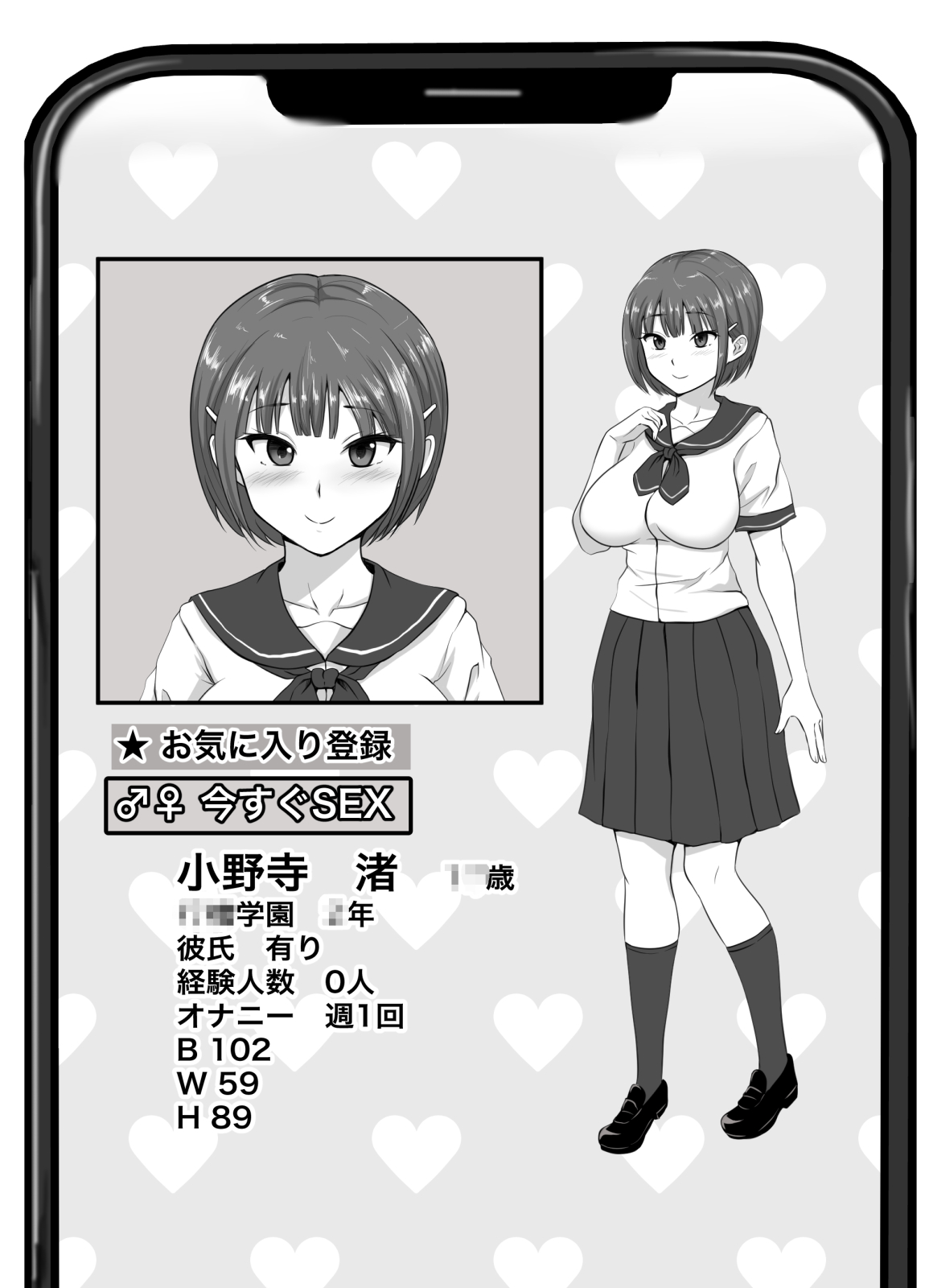 Sukina ano Ko ni Kareshi ga Dekitanode Netotte Namahame shi makutta page 10 full