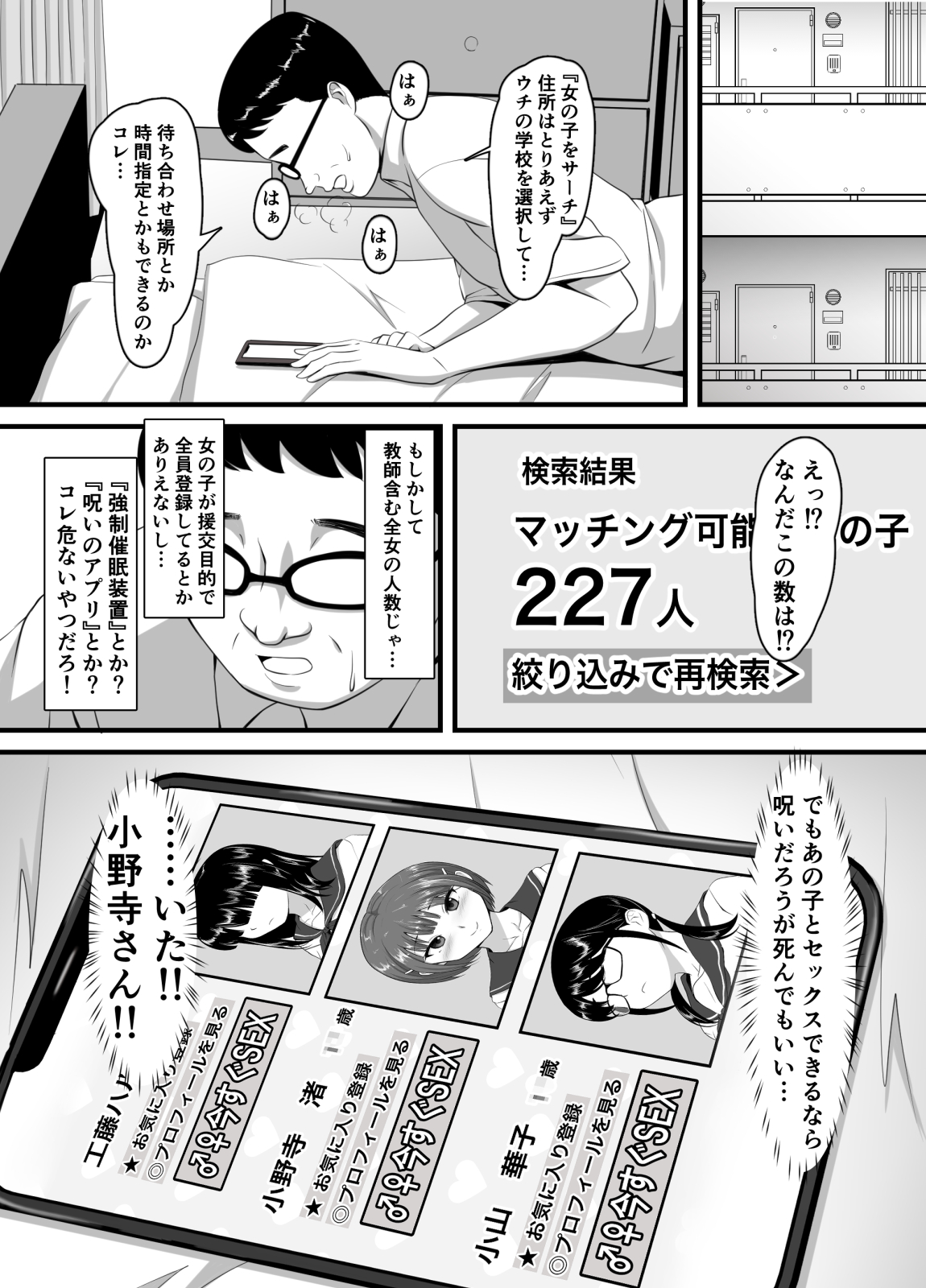 Sukina ano Ko ni Kareshi ga Dekitanode Netotte Namahame shi makutta page 9 full