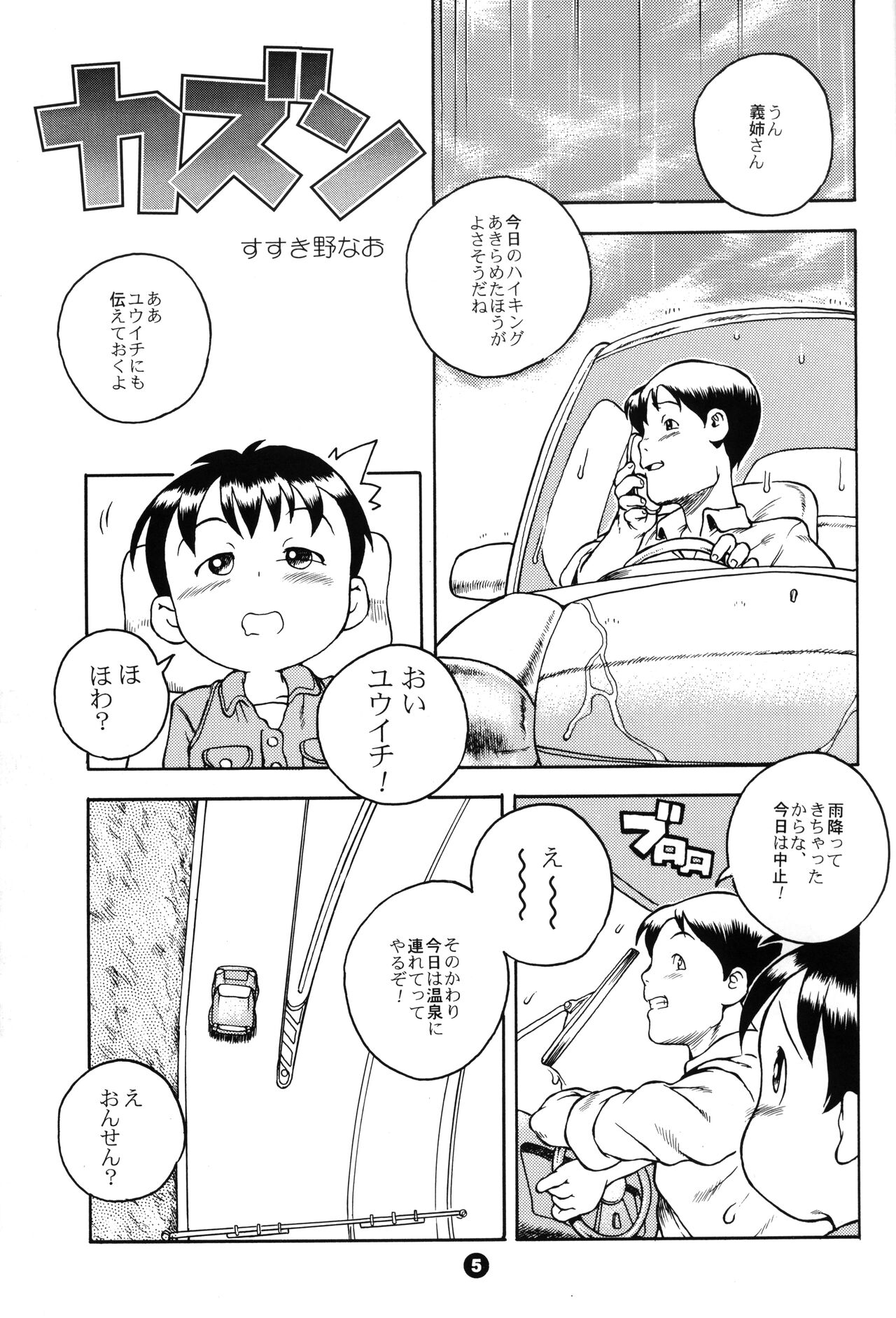 MP XX eXXtended Edition page 4 full