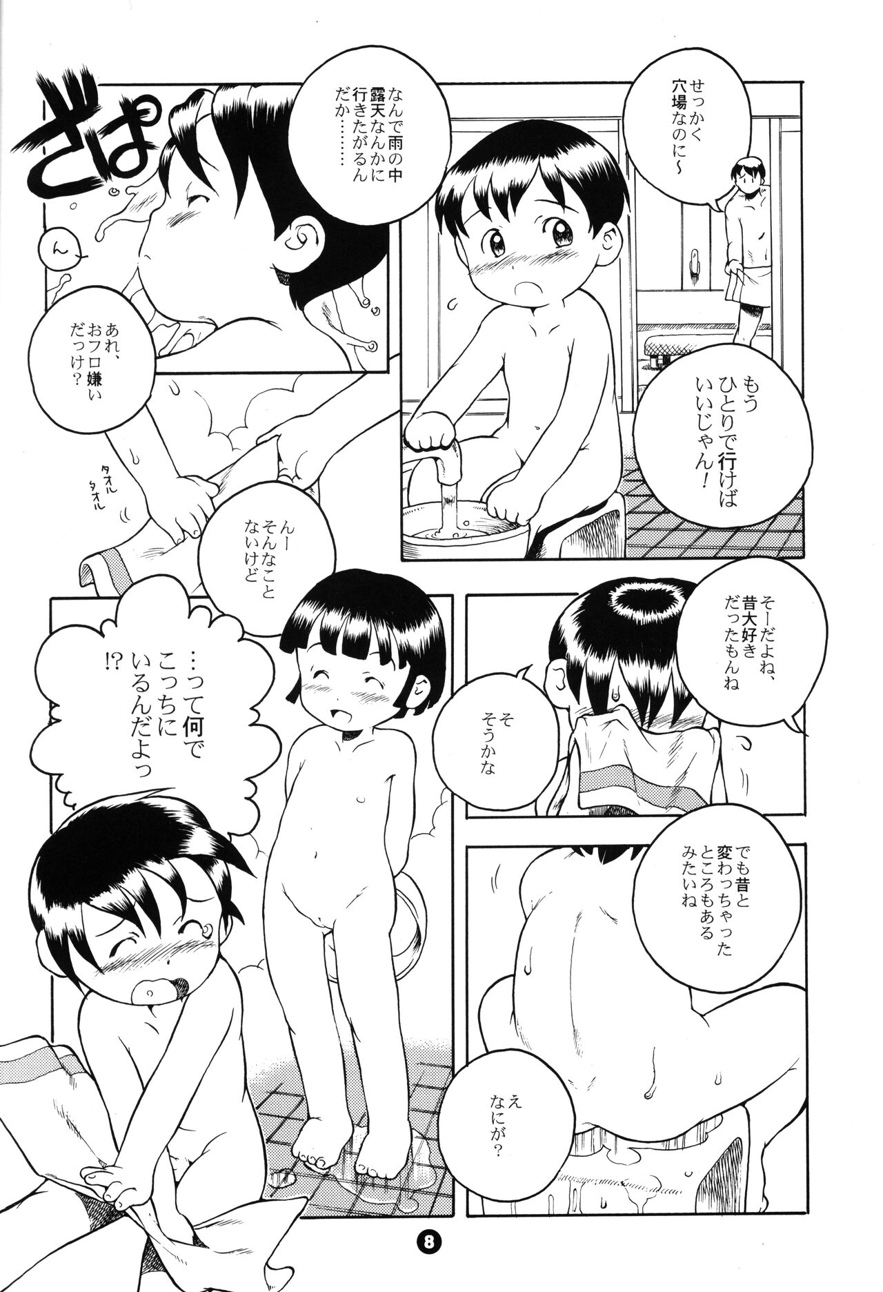 MP XX eXXtended Edition page 7 full