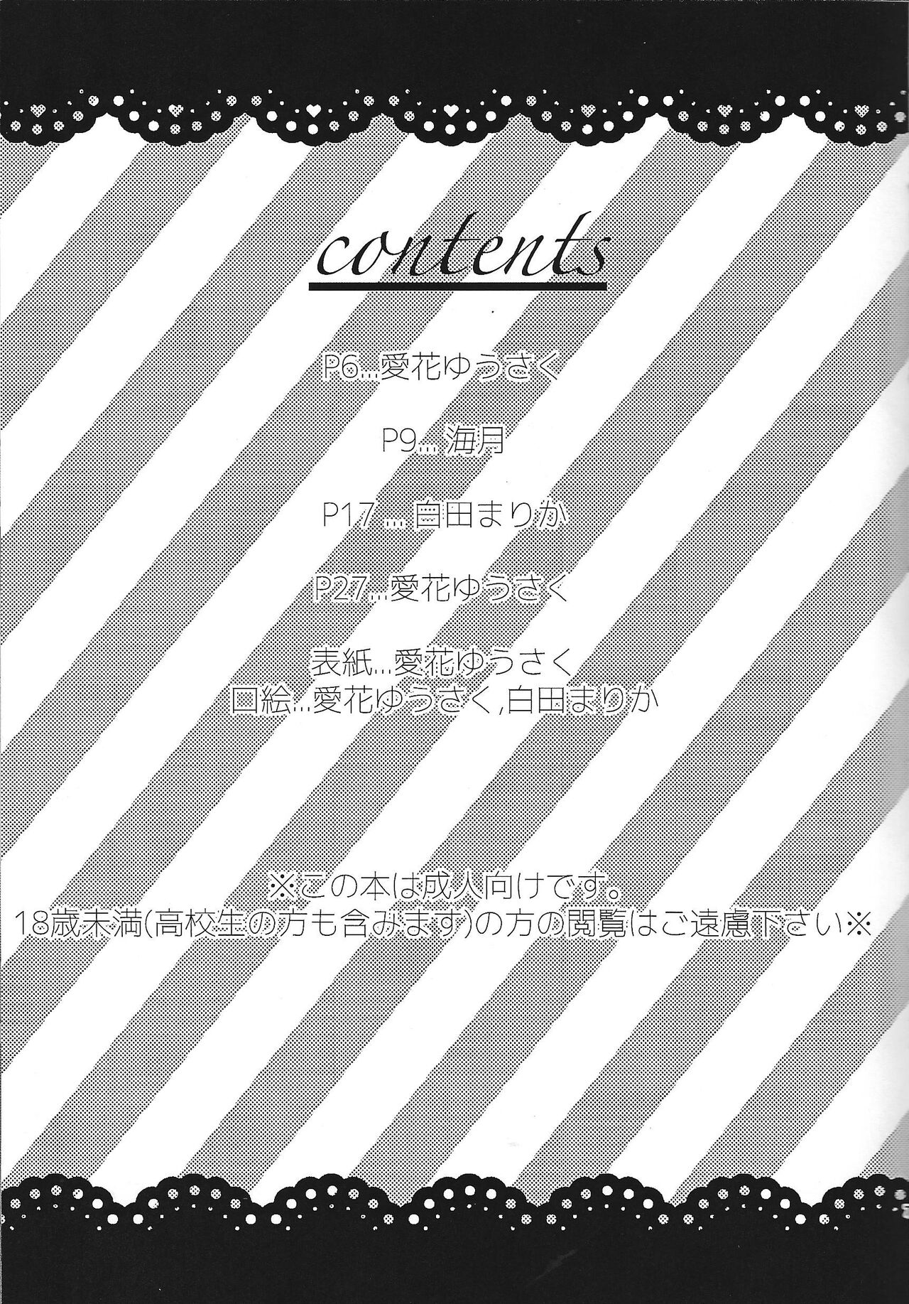 Be96 to YumaAsu de suki katte suru hon page 6 full