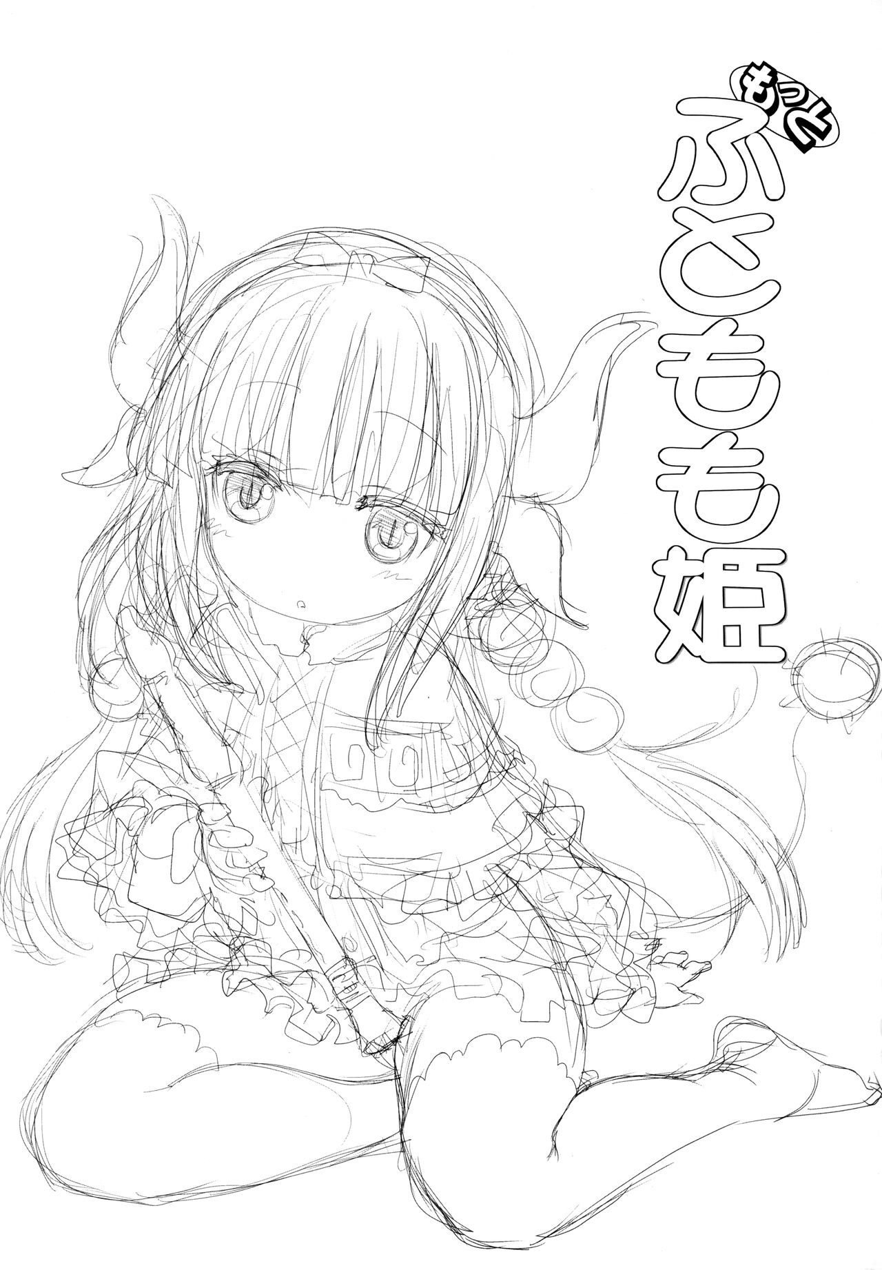 Motto Futomomo Hime ​ page 2 full