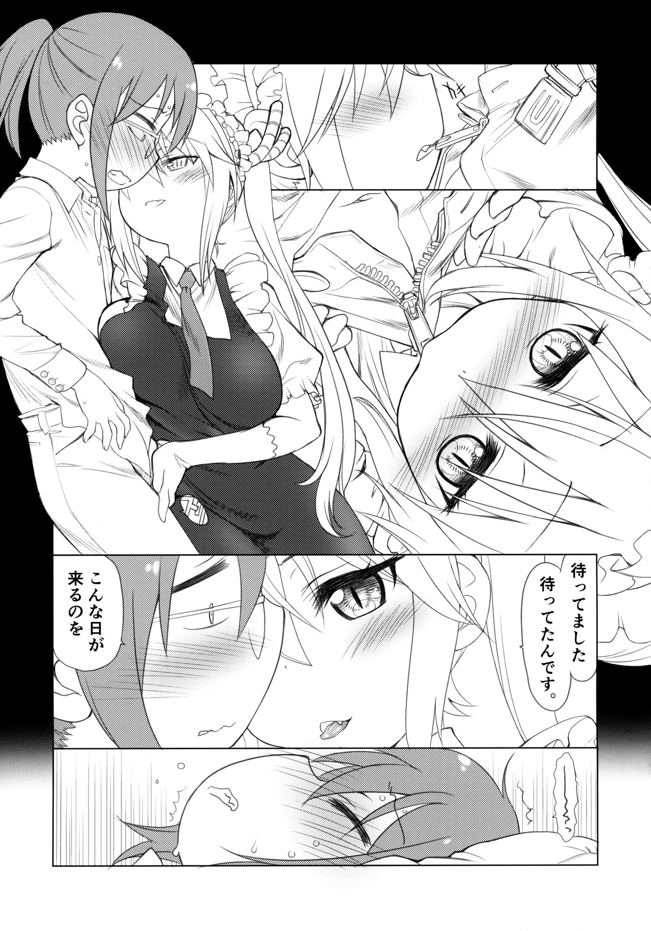 Motto Futomomo Hime ​ page 8 full