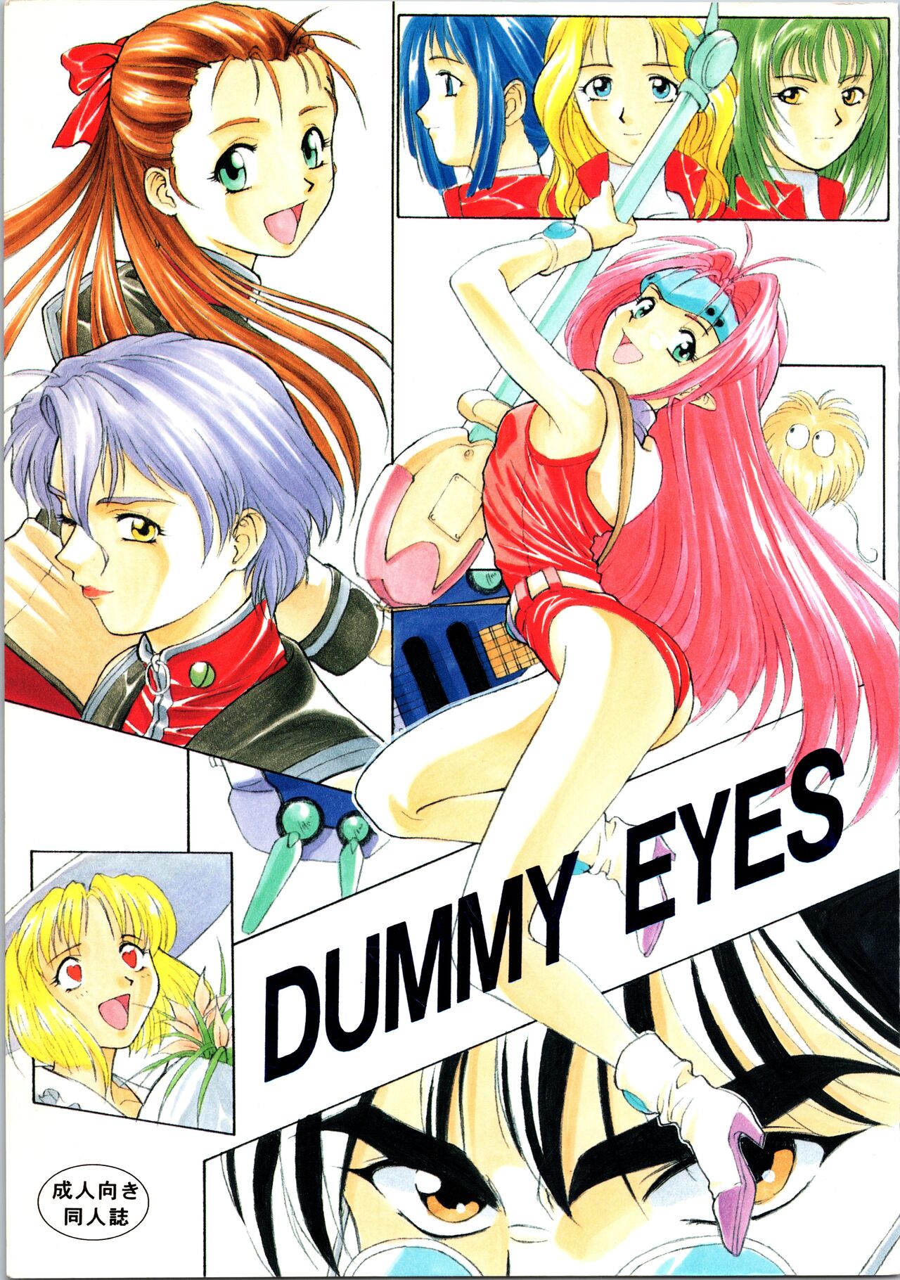 DUMMY EYES page 1 full