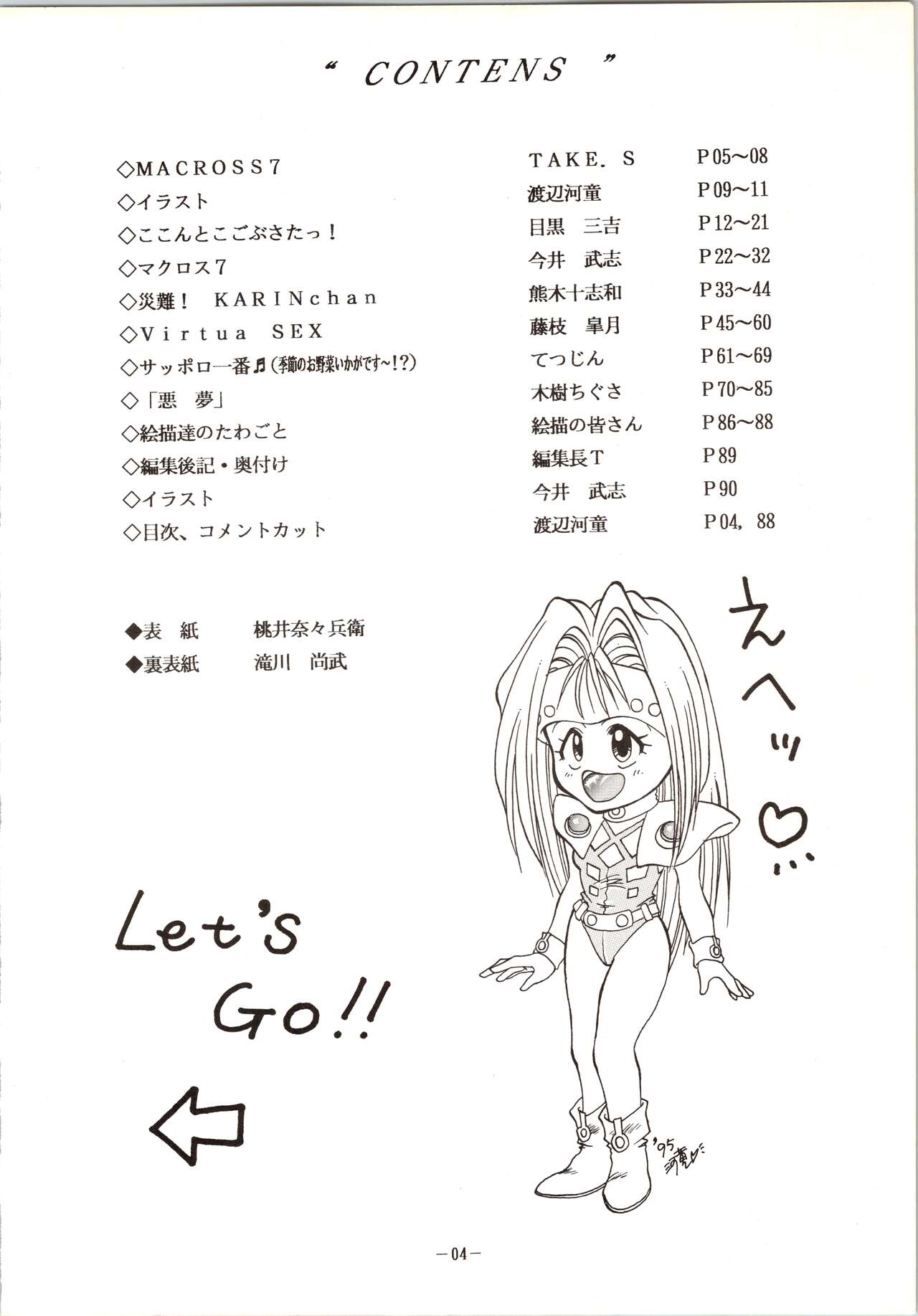 DUMMY EYES page 4 full