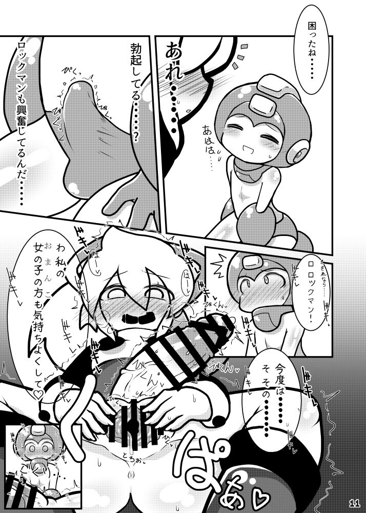 Futaket 13 new book sample page 10 full