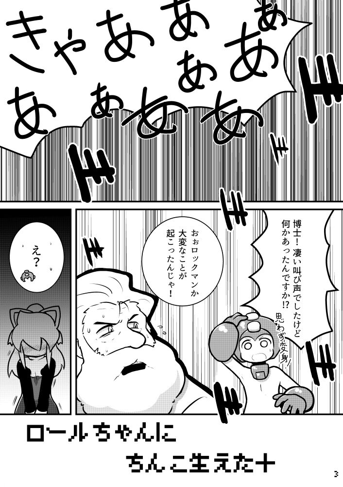 Futaket 13 new book sample page 2 full