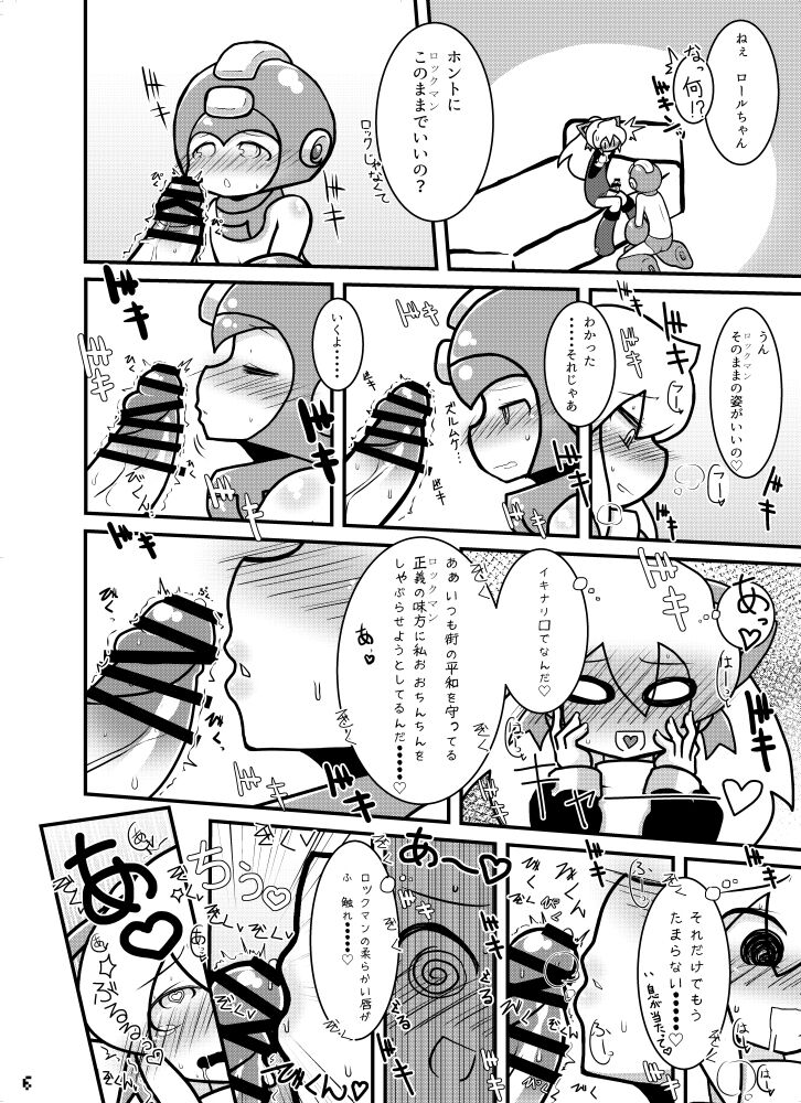 Futaket 13 new book sample page 5 full