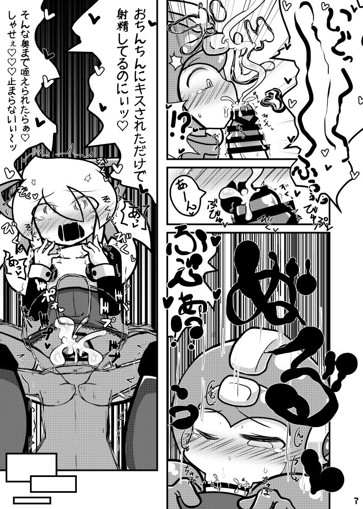 Futaket 13 new book sample page 6 full